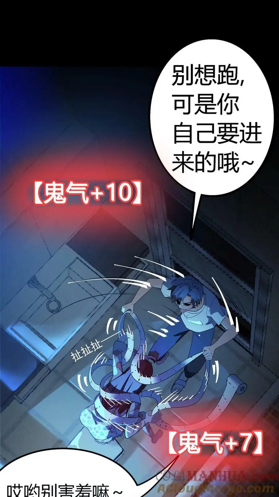 第3话 戏耍敲门鬼30
