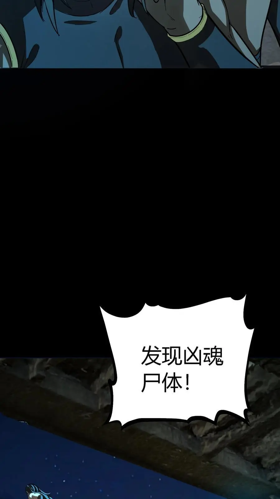 第188话 阴曹出动37