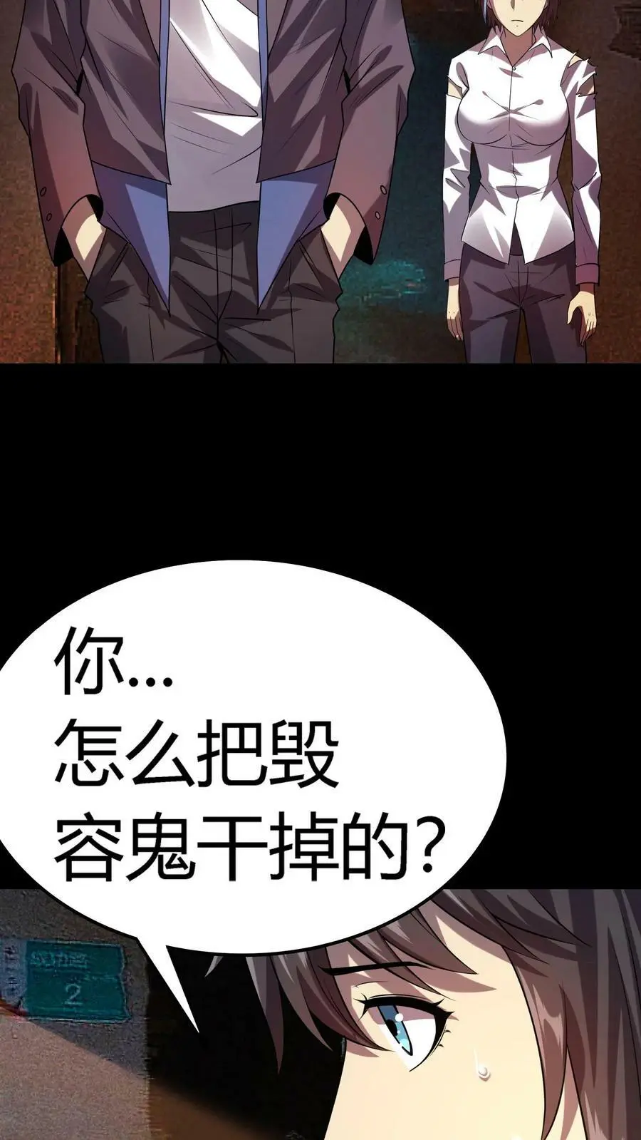第14话 一刀斩恶鬼33