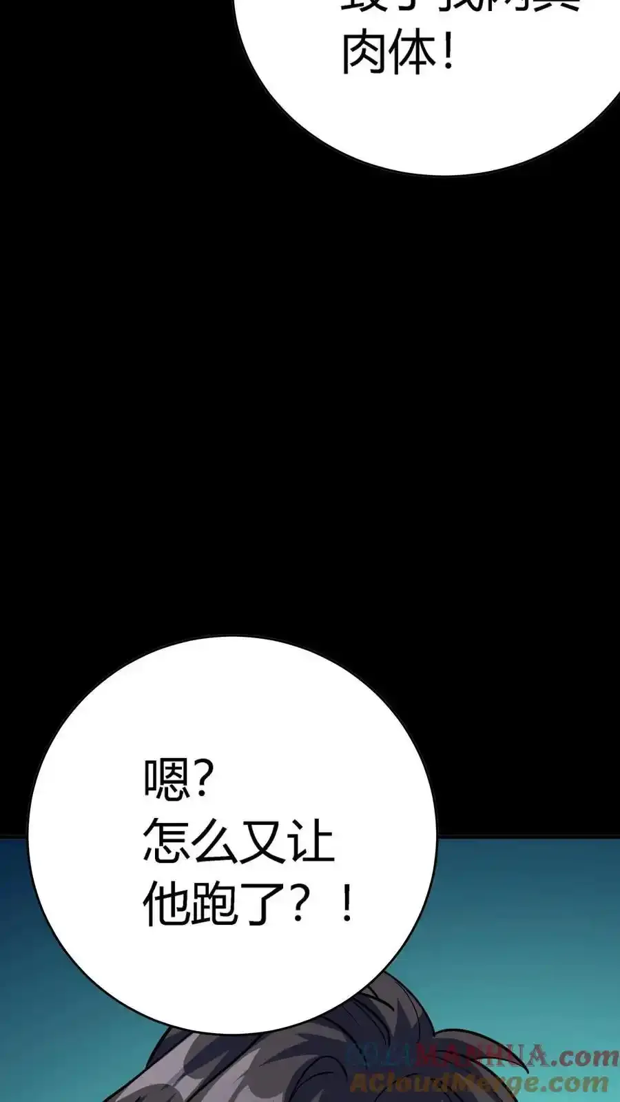 第305话 百眼魔君45