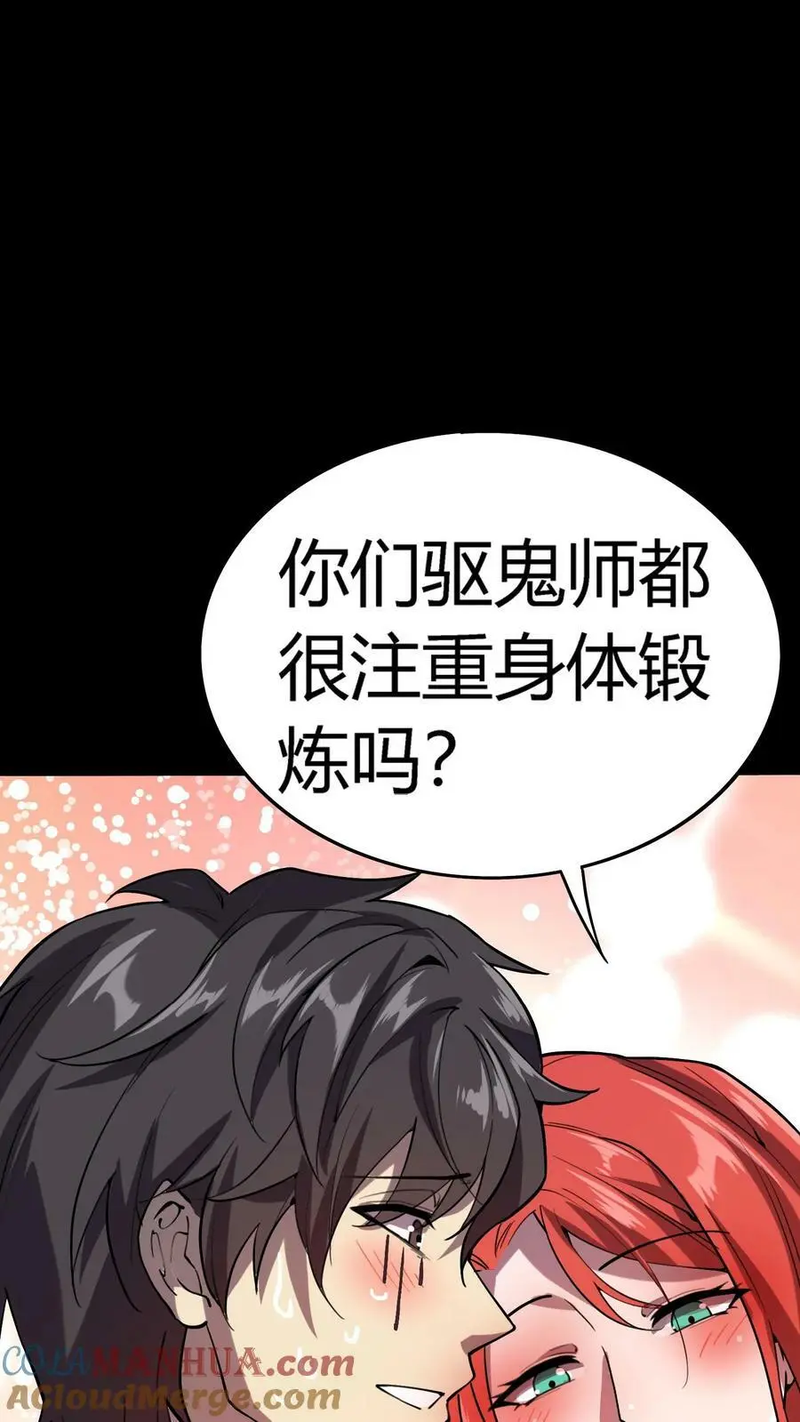 第41话 万恶的富婆12