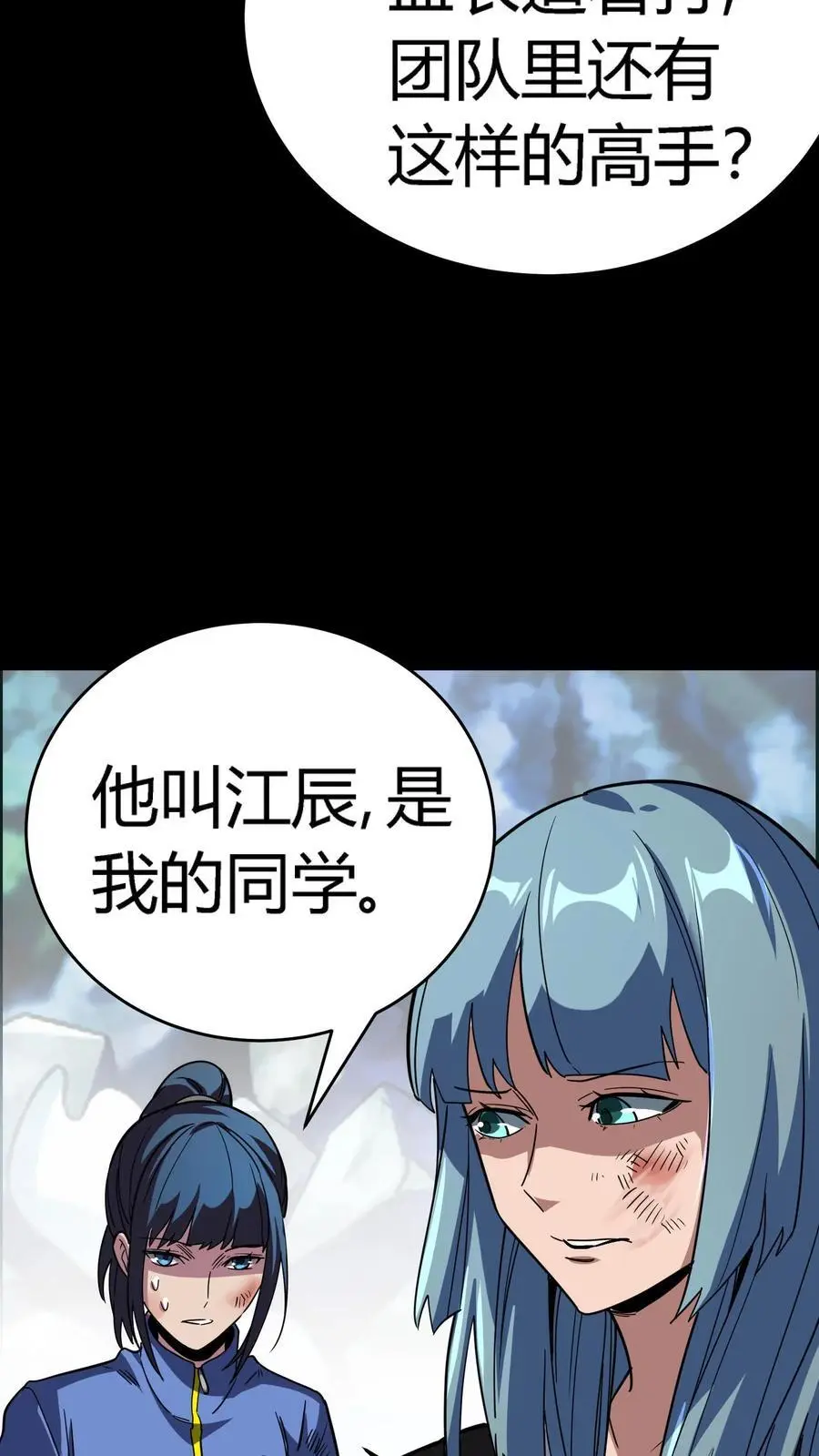 第241话 艰难抉择！他确实有背景！8
