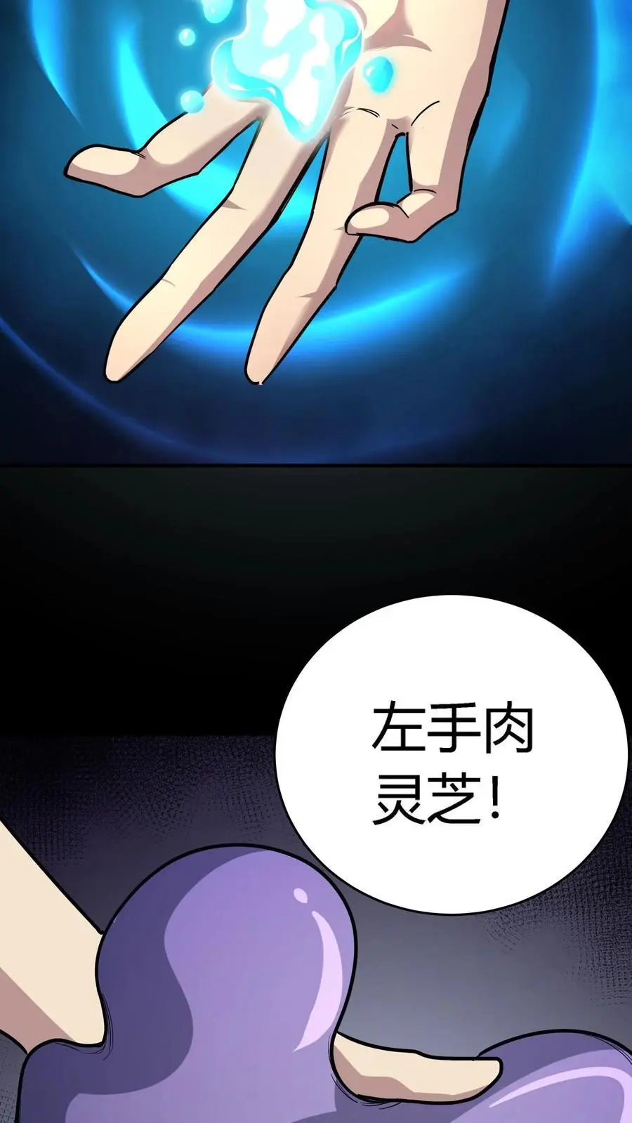 第257话 阴间消防栓20