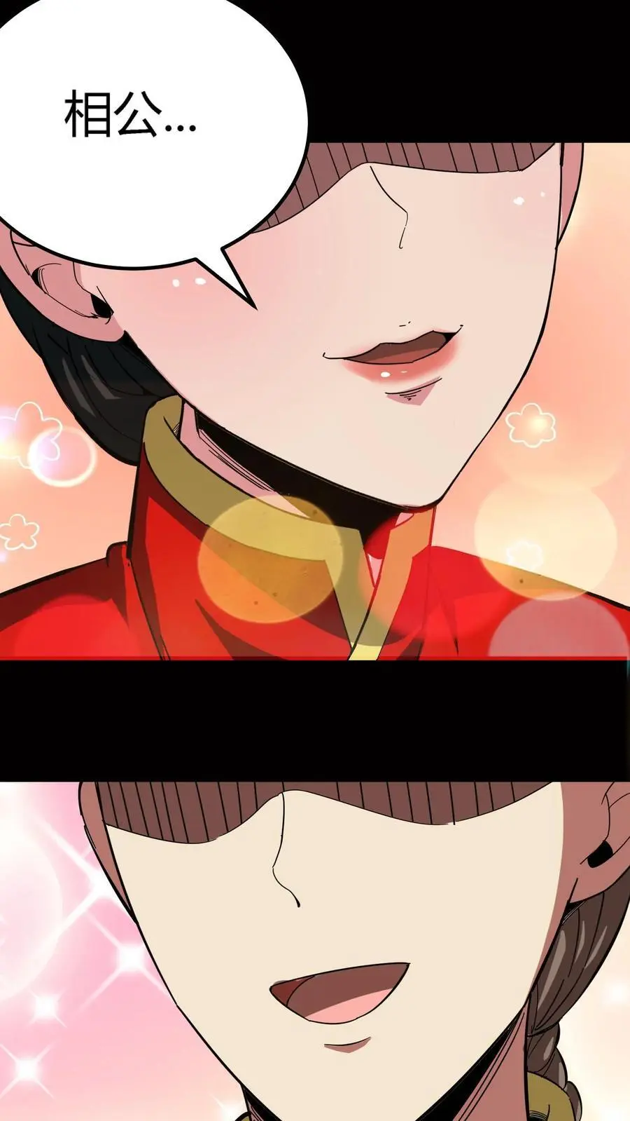 第233话 超低频音波幻境8