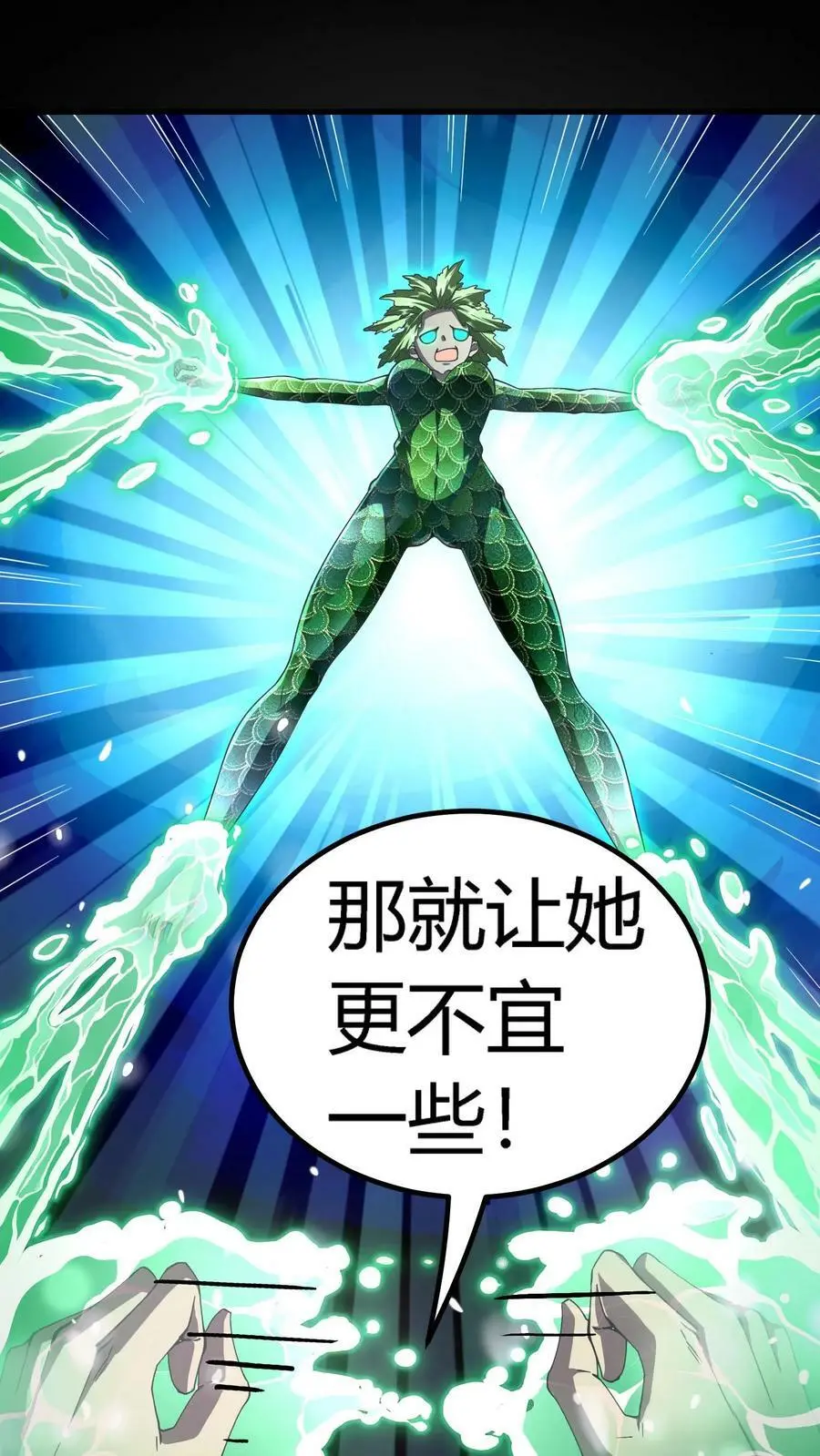 第66话 美女！别污蔑我啊！19