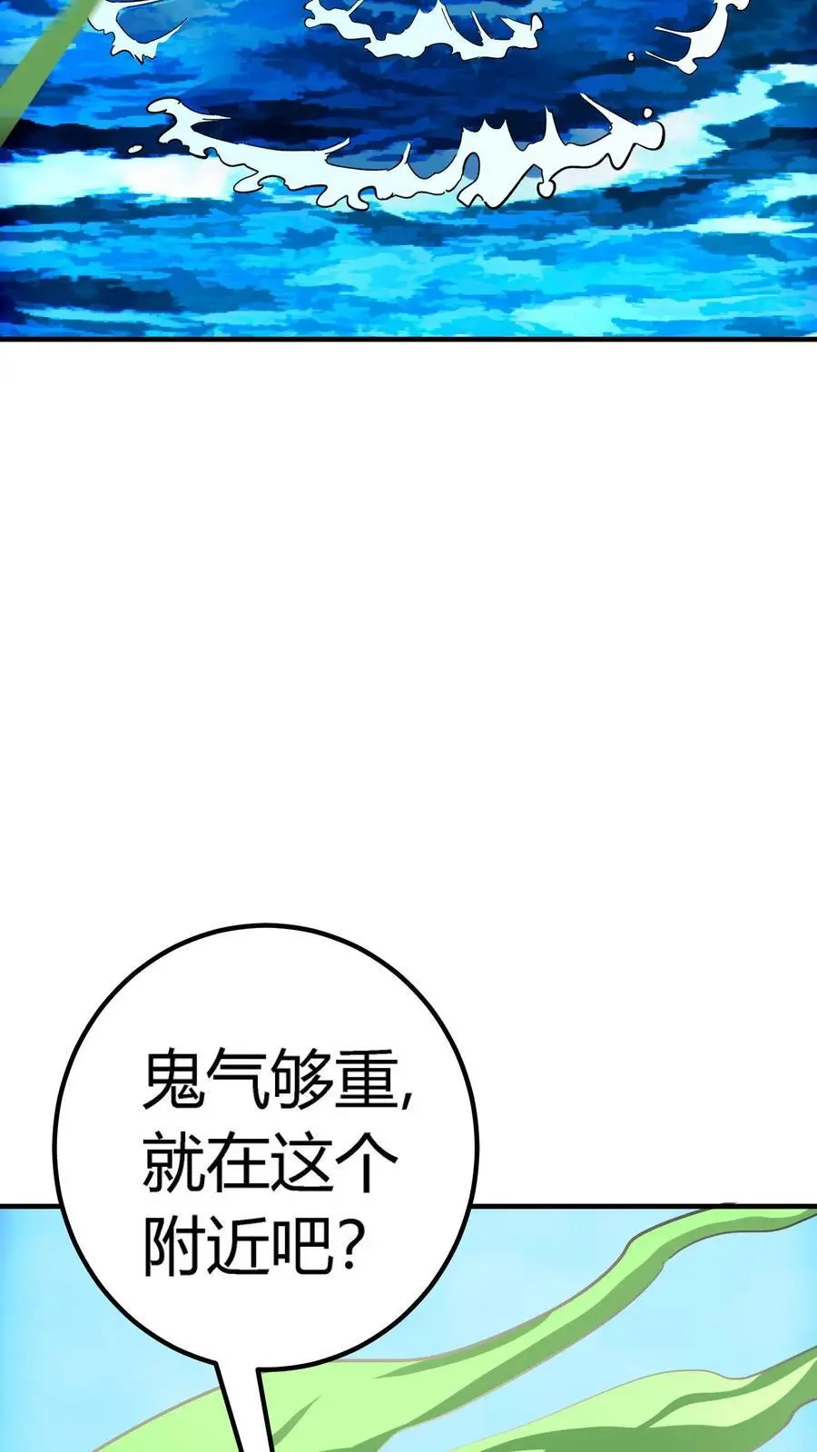 第197话 暗盟喋血！轮回王出手！25