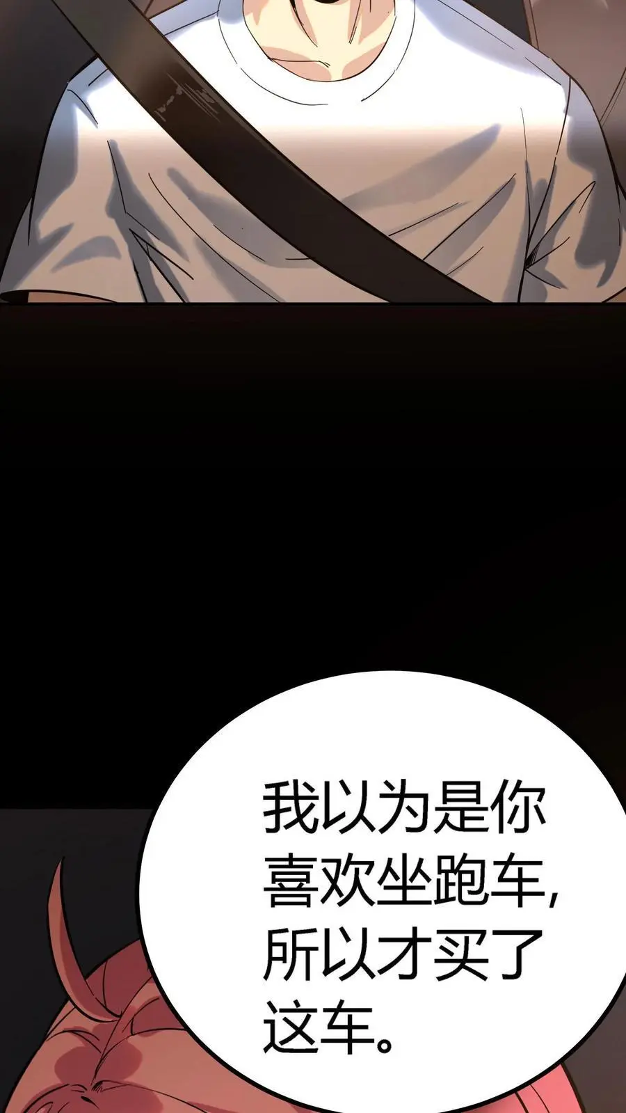 第253话 诡异隧道16