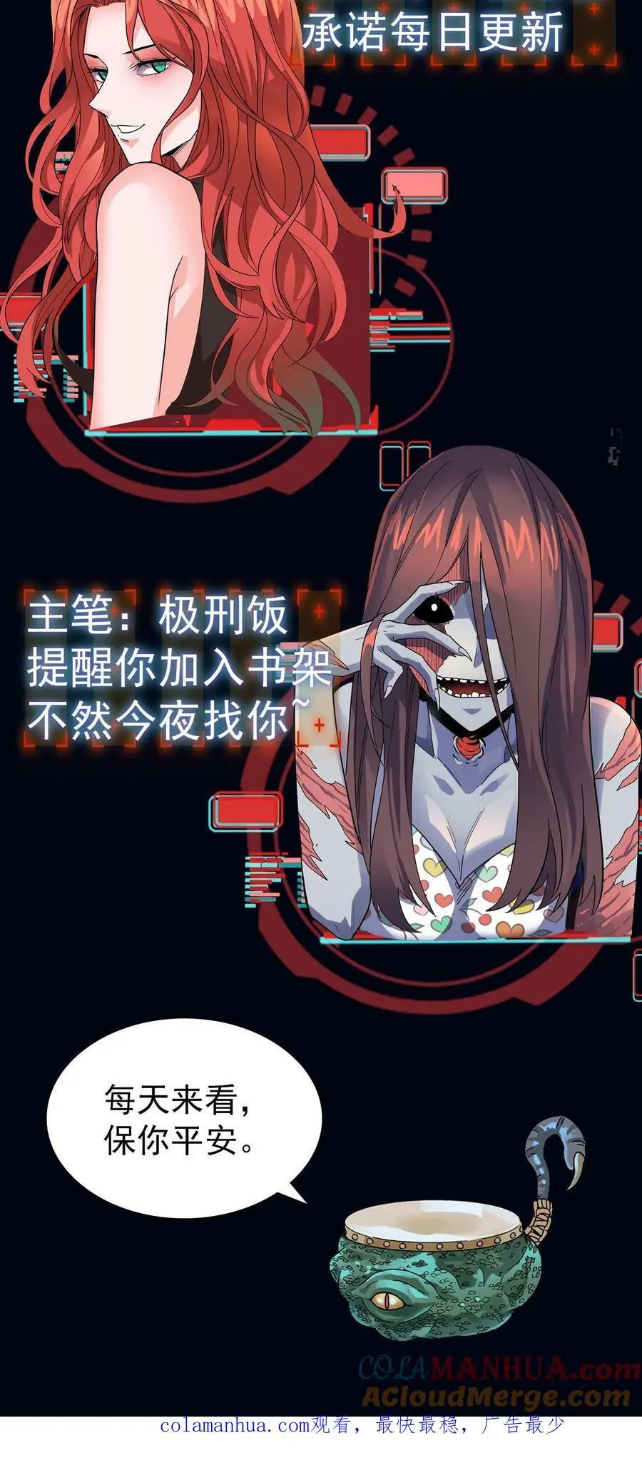 第97话 水牢38