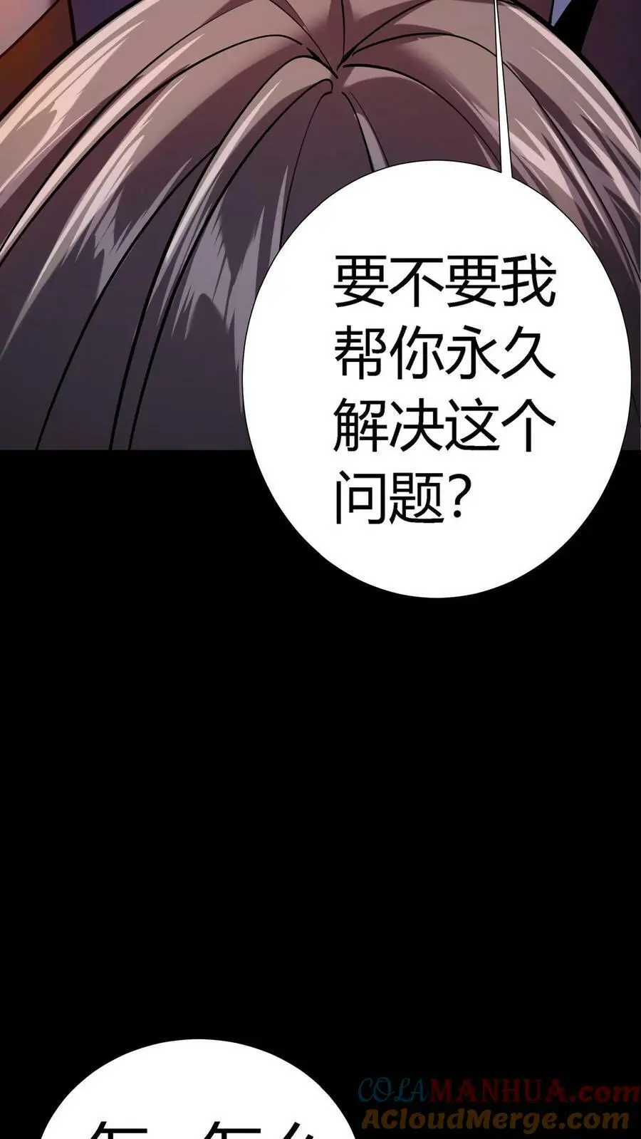 第13话 我一个鬼都觉得变态32