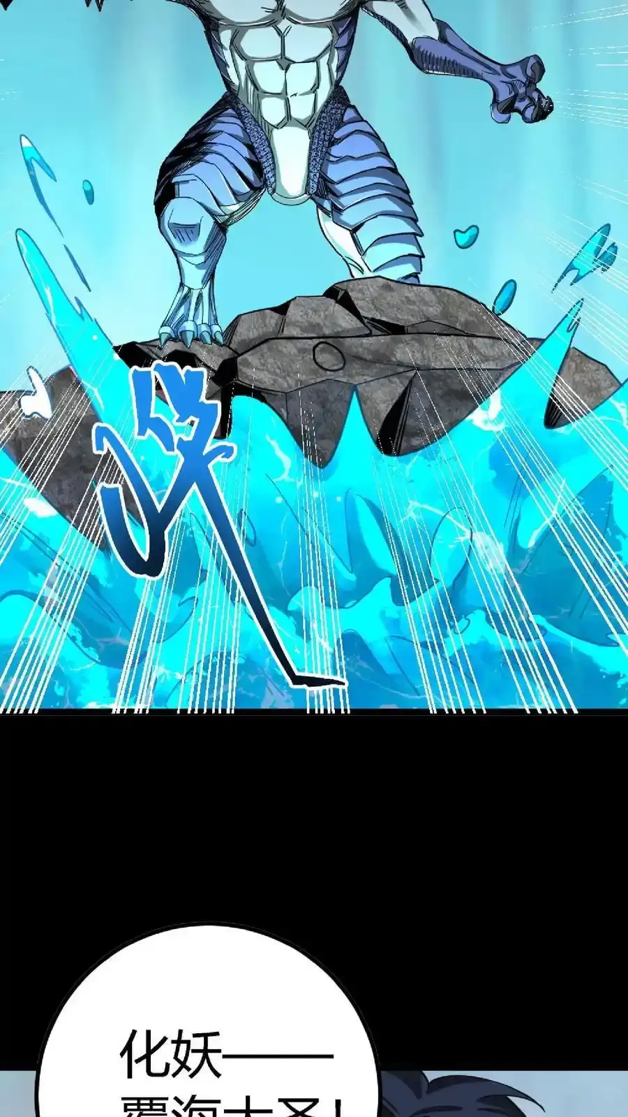 第307话 唯有以五星对抗！25
