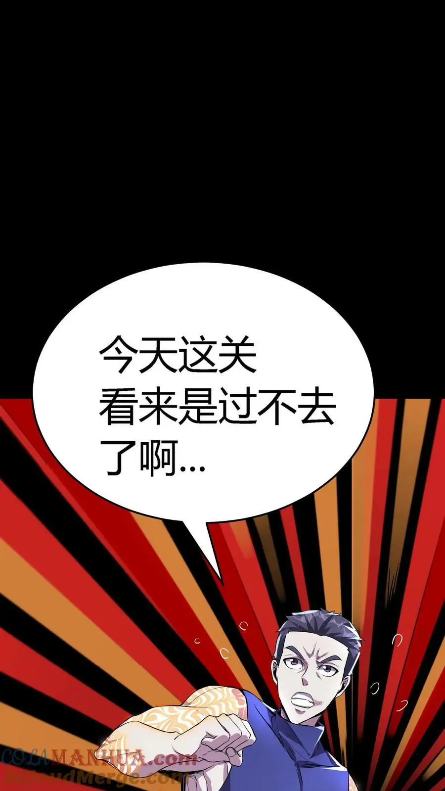 第66话 美女！别污蔑我啊！42