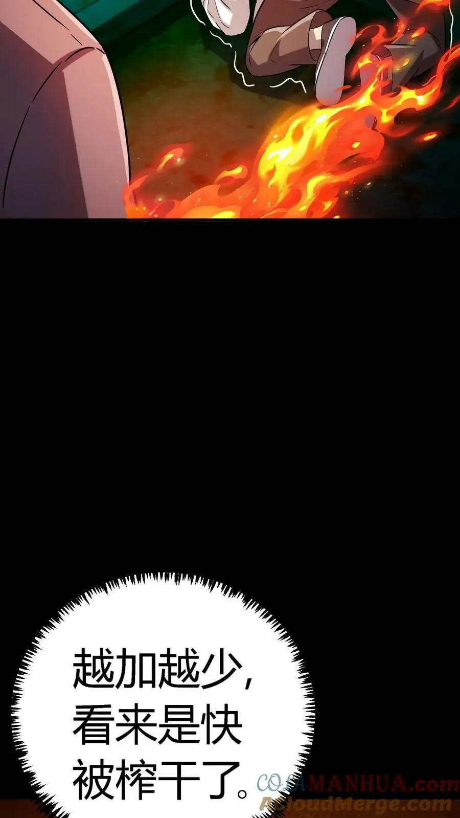 第36话 折磨至死8