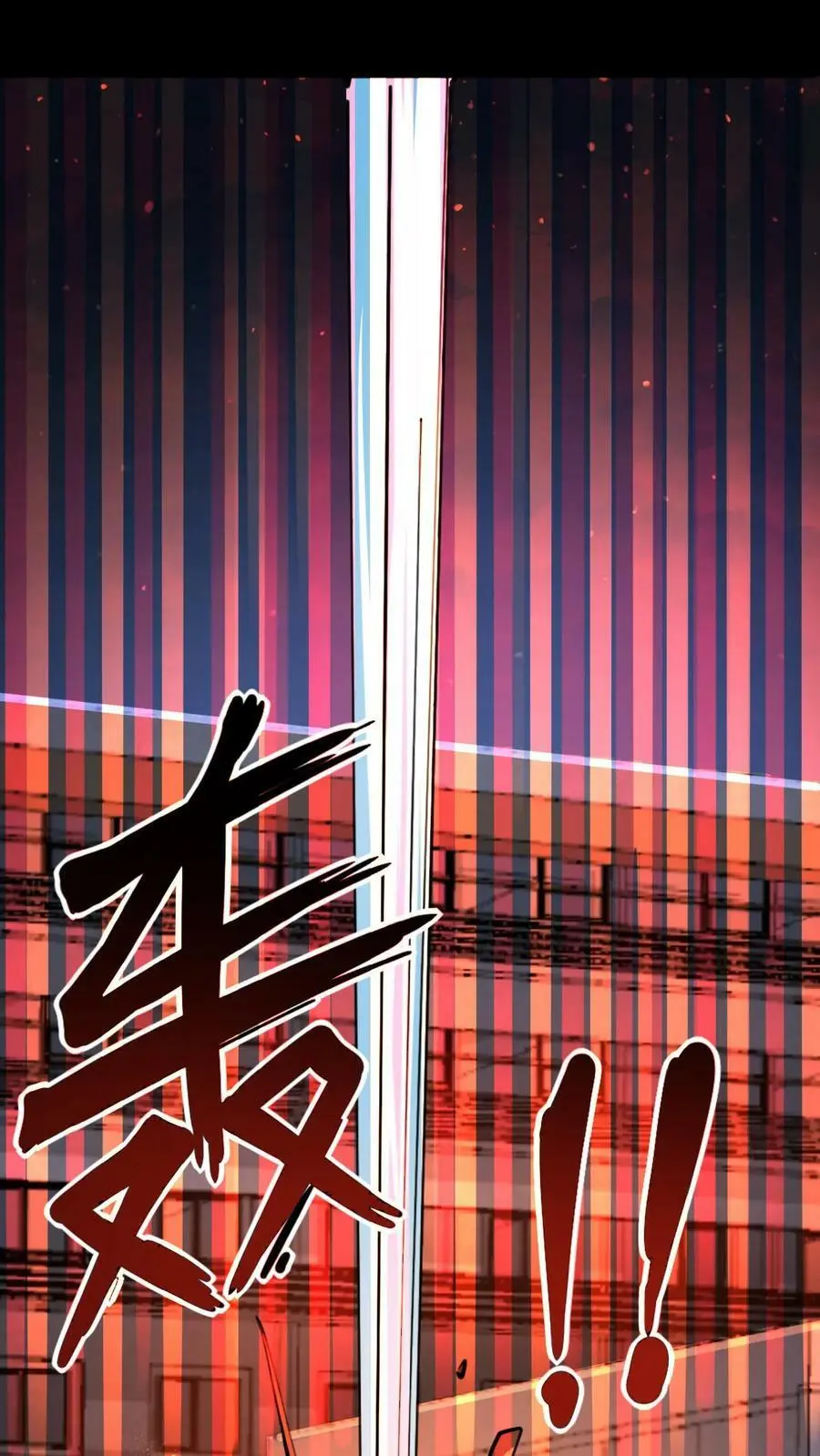 第4话 化妖寅将军13