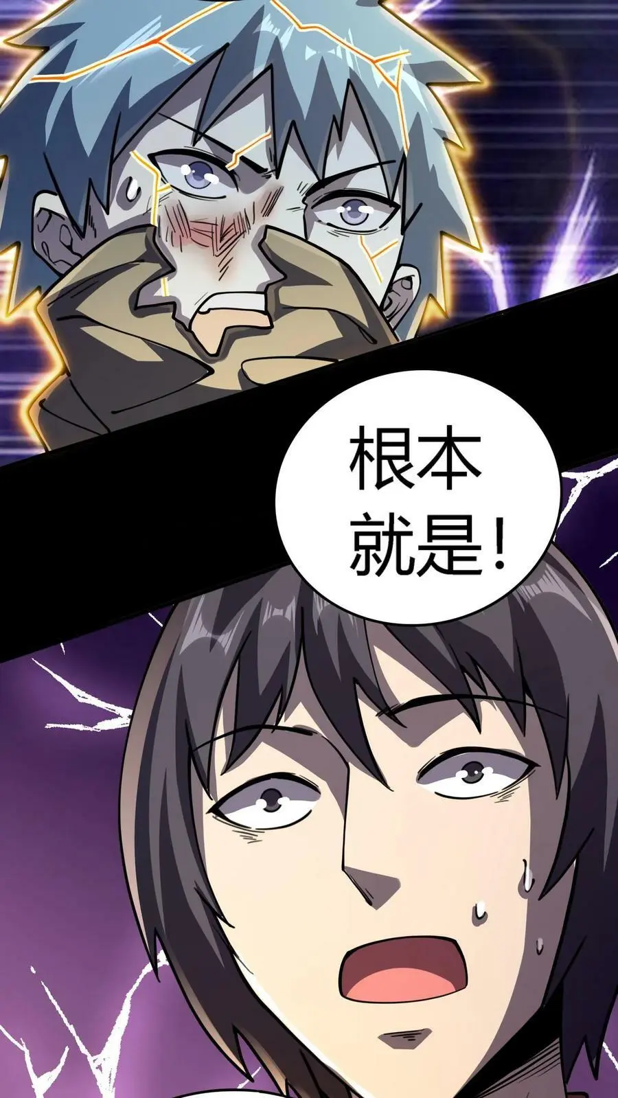 第105话 丑恶嘴脸11