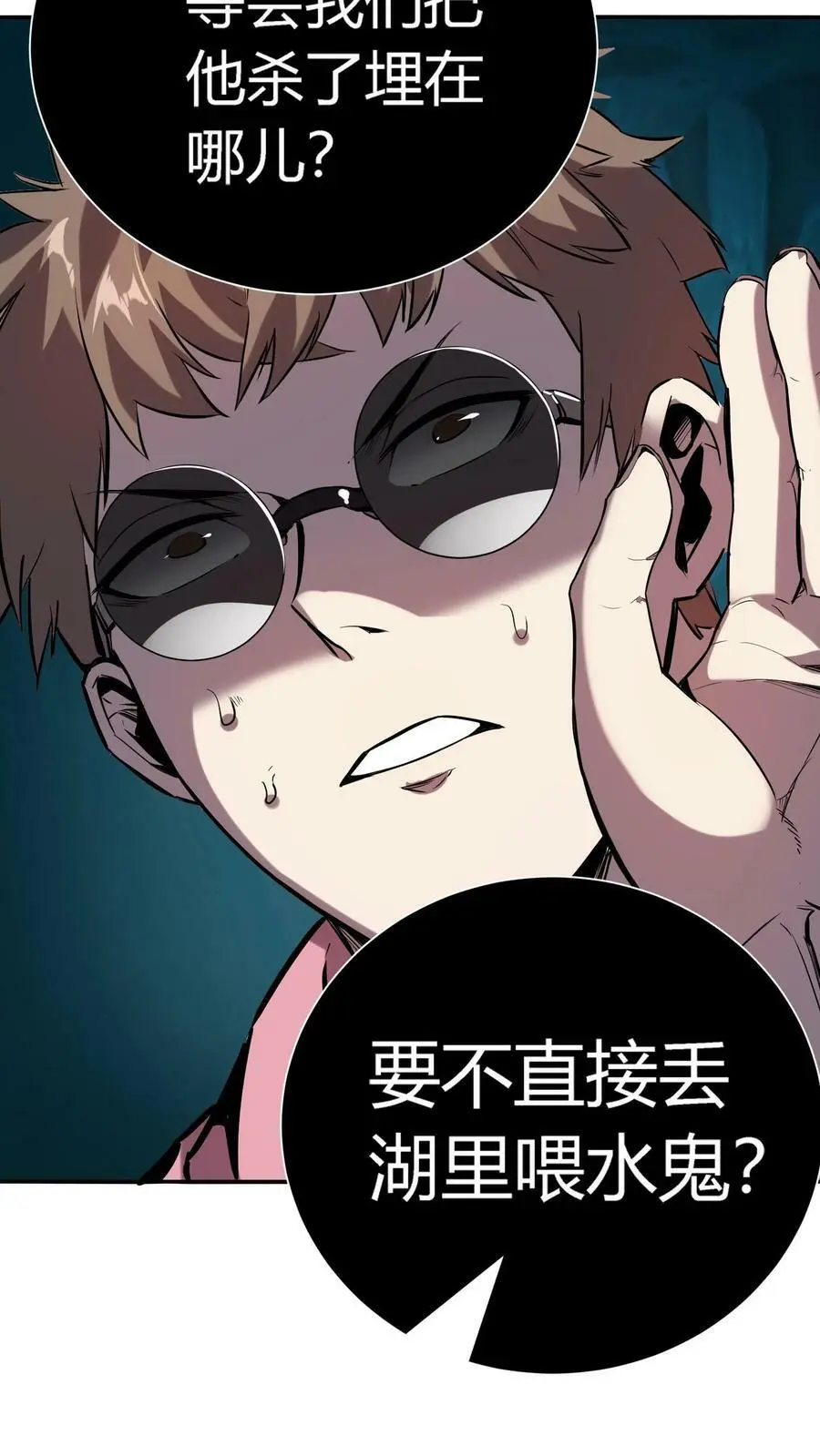 第43话 厕所有脏东西33