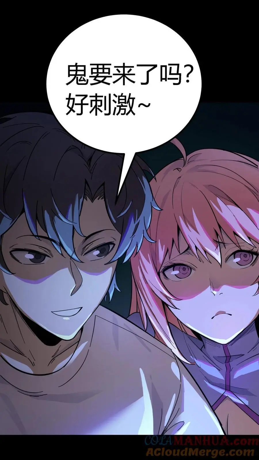 第250话 让我当鬼？那你们连鬼都当不了！14