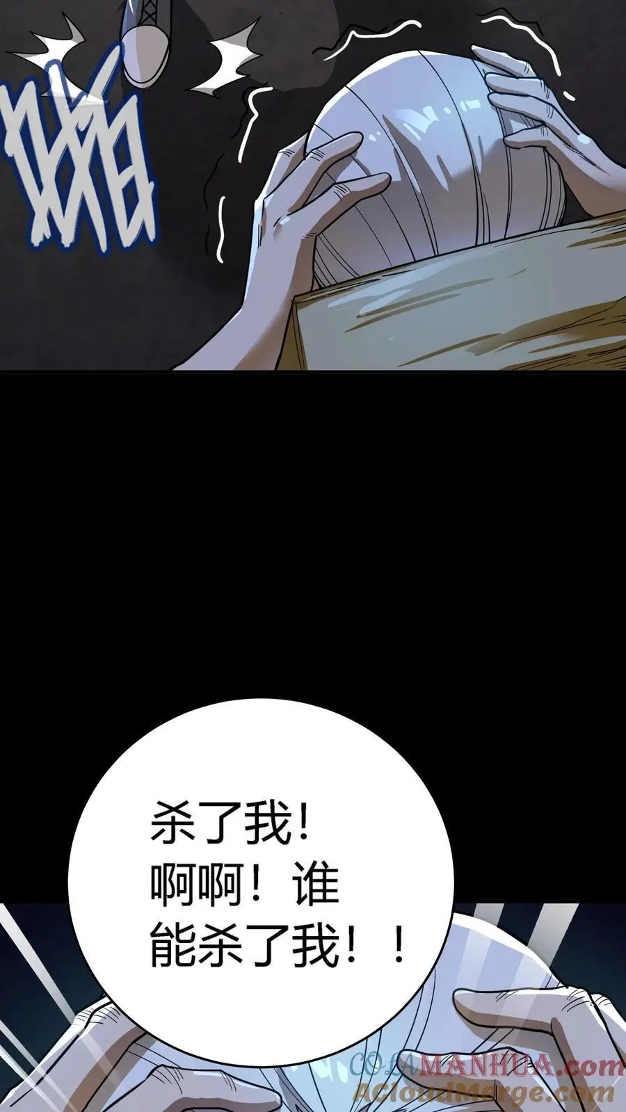 第274话 来！诅咒我，崽种！33