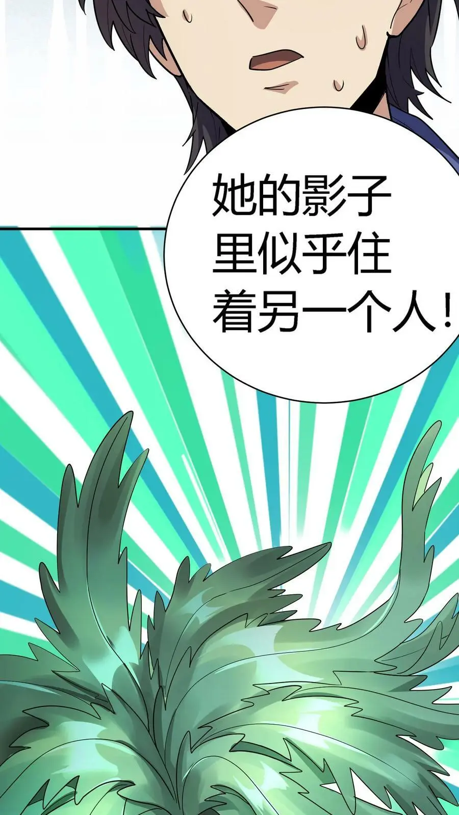 第73话 意外发现7
