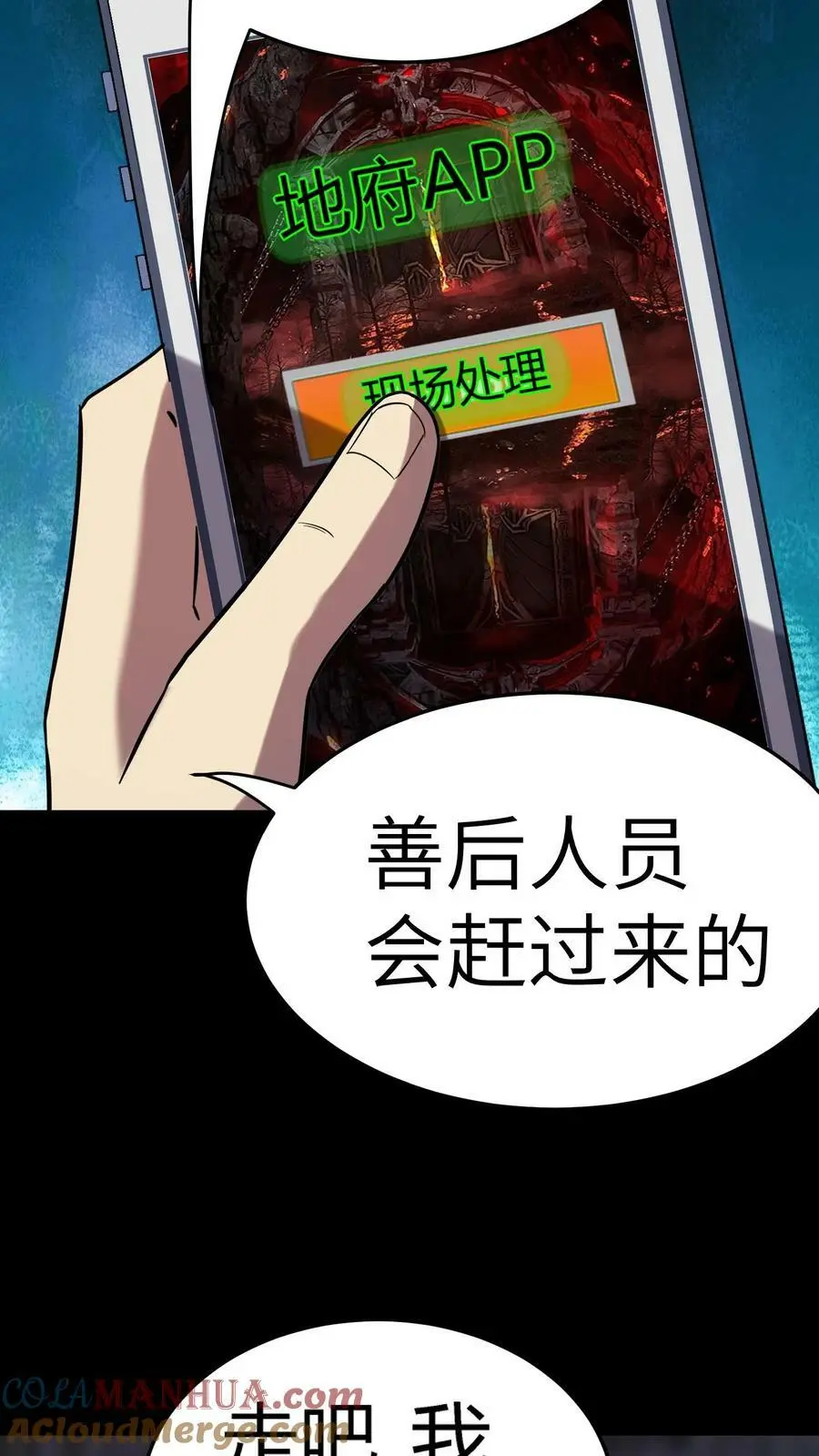 第22话 结案22