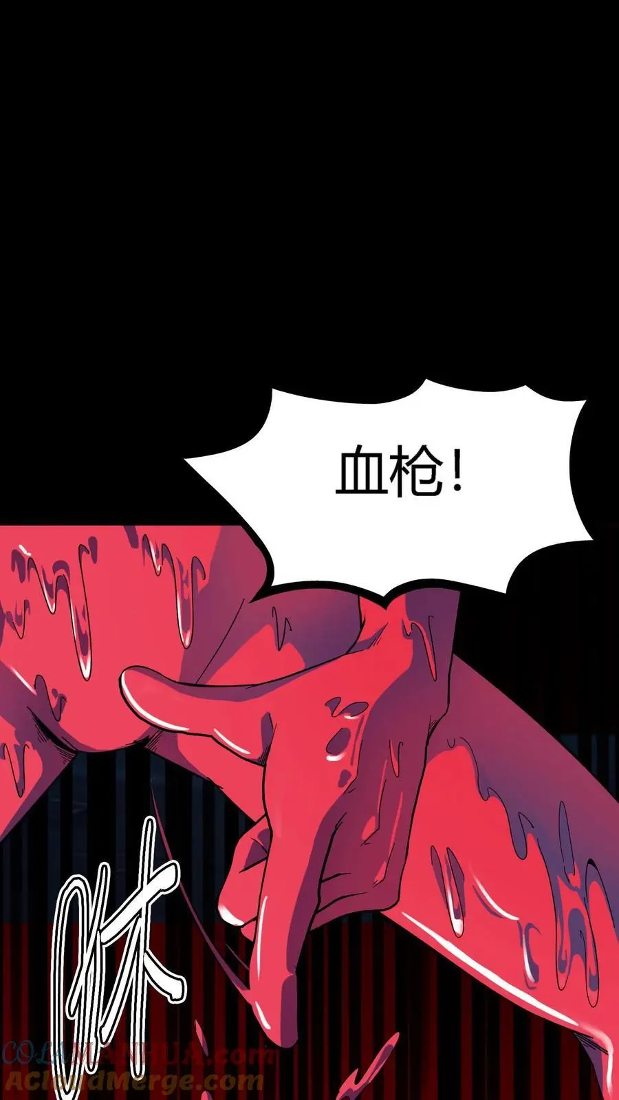 第237话 化妖——九头虫！32
