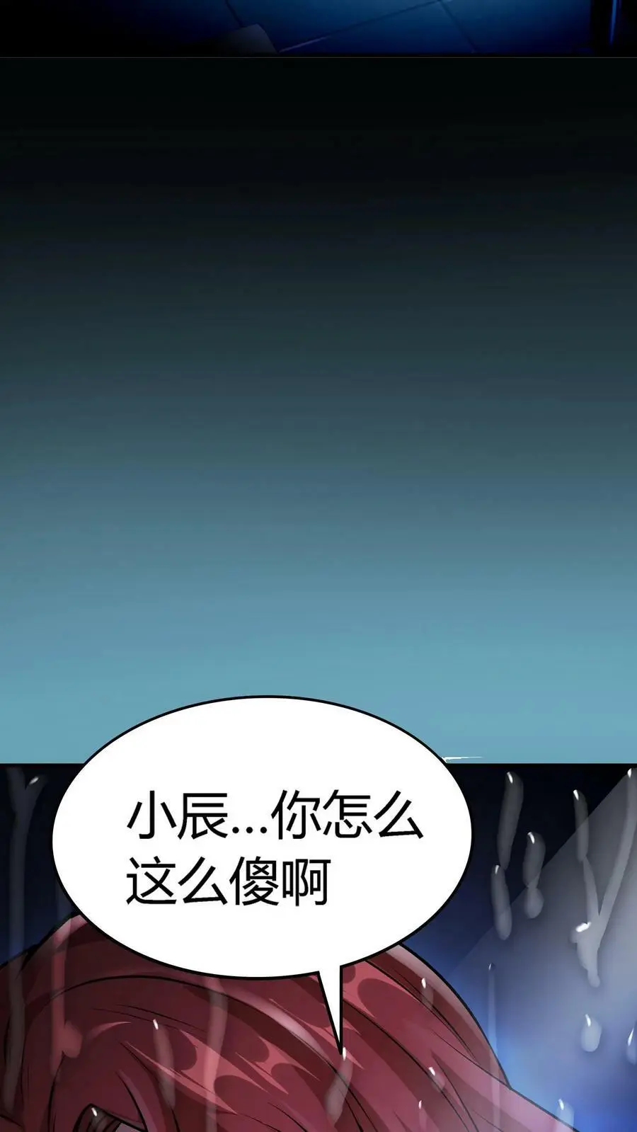 第5话 怀中抱妹杀41