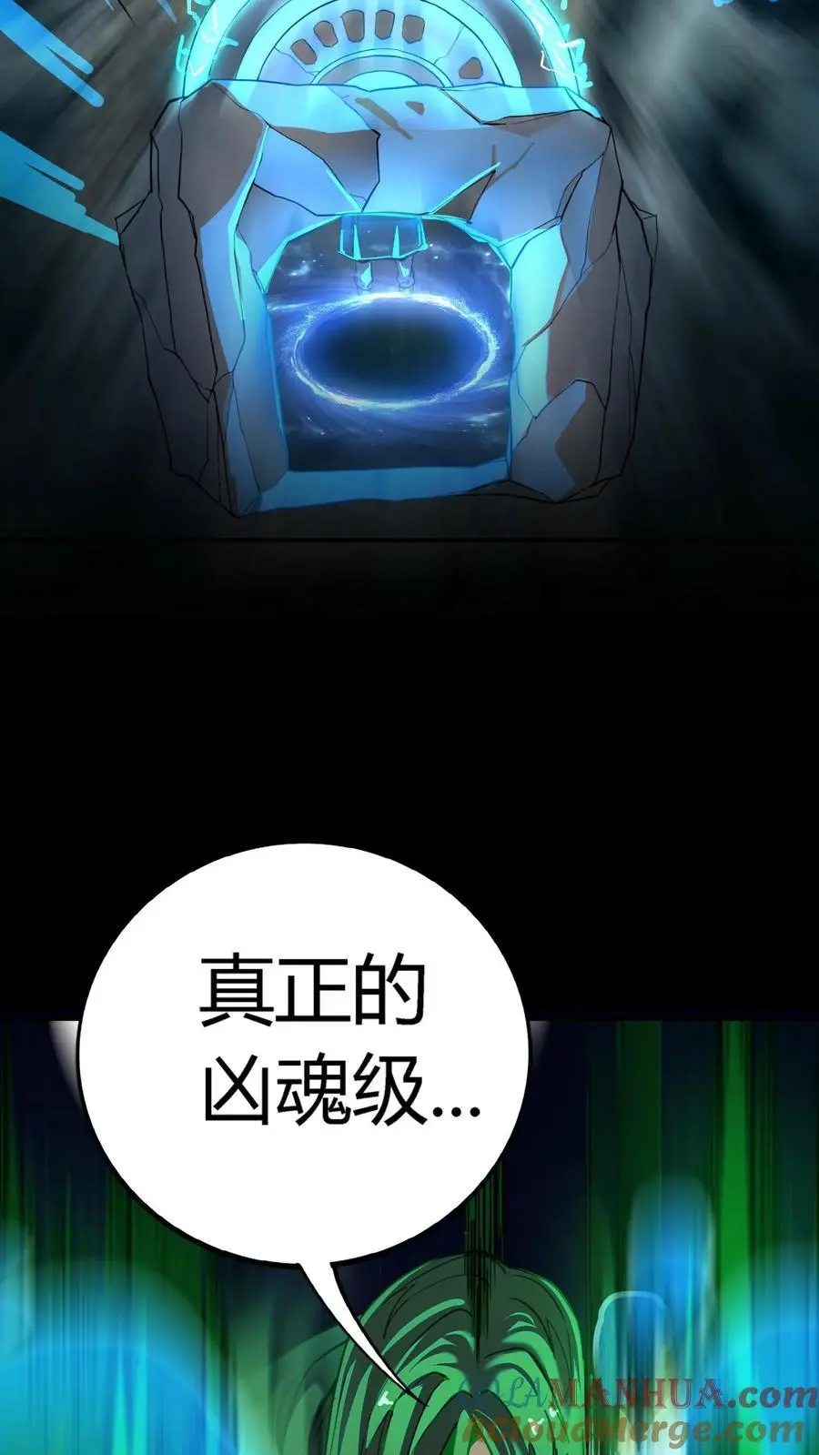 第191话 暗盟徐福26