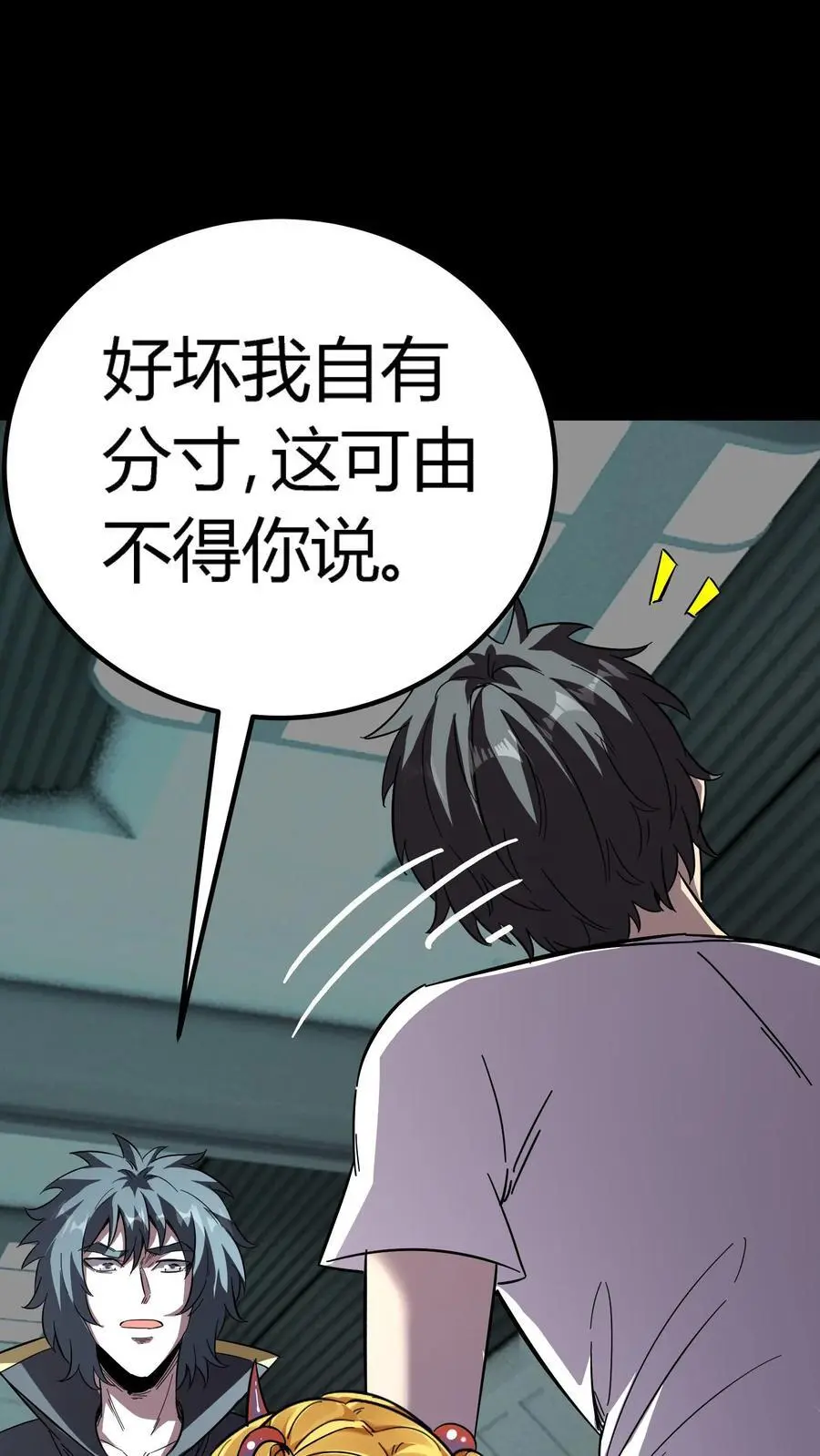 第194话 局长大人驾到29