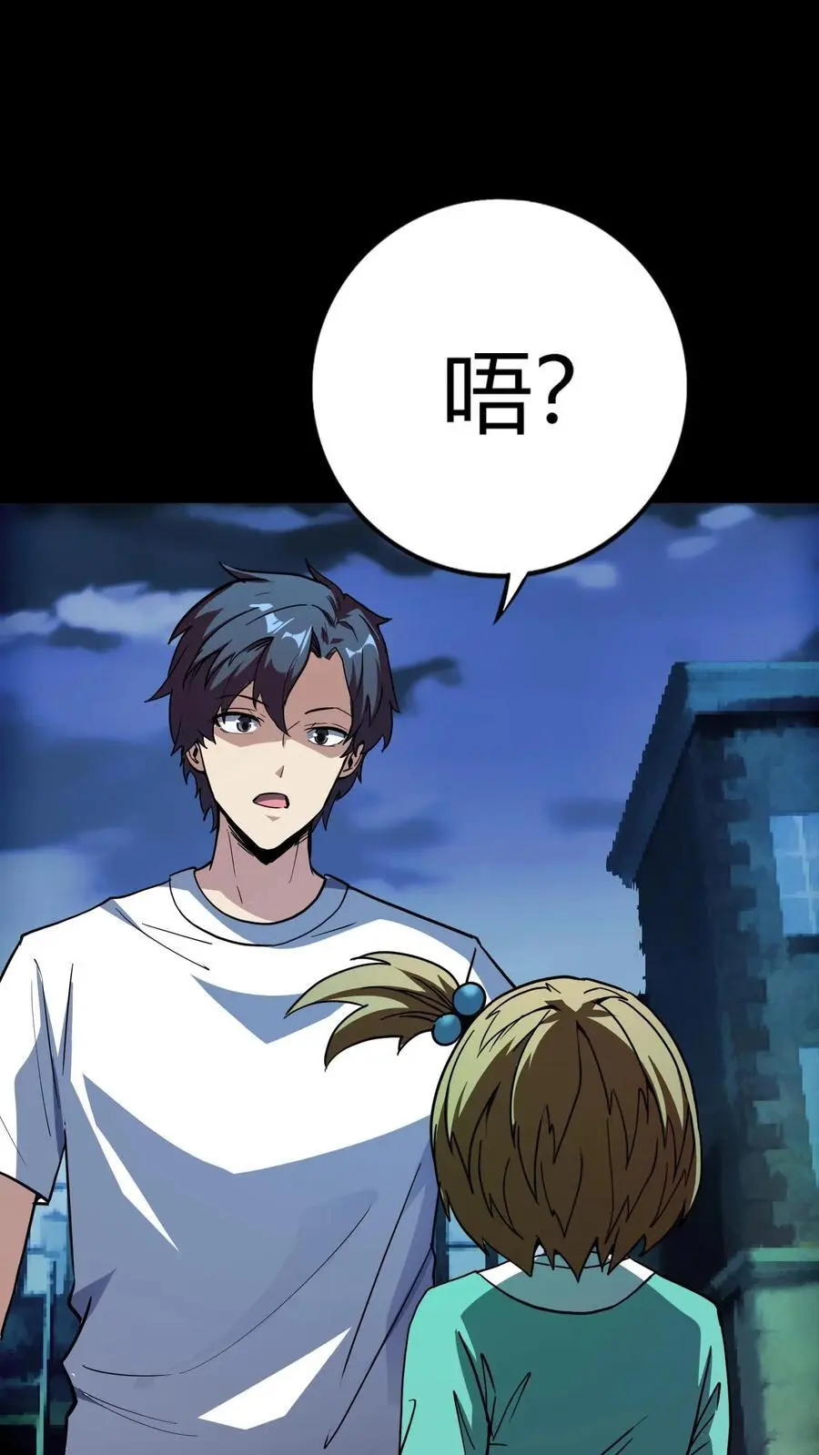 第199话 《朋友》事件15