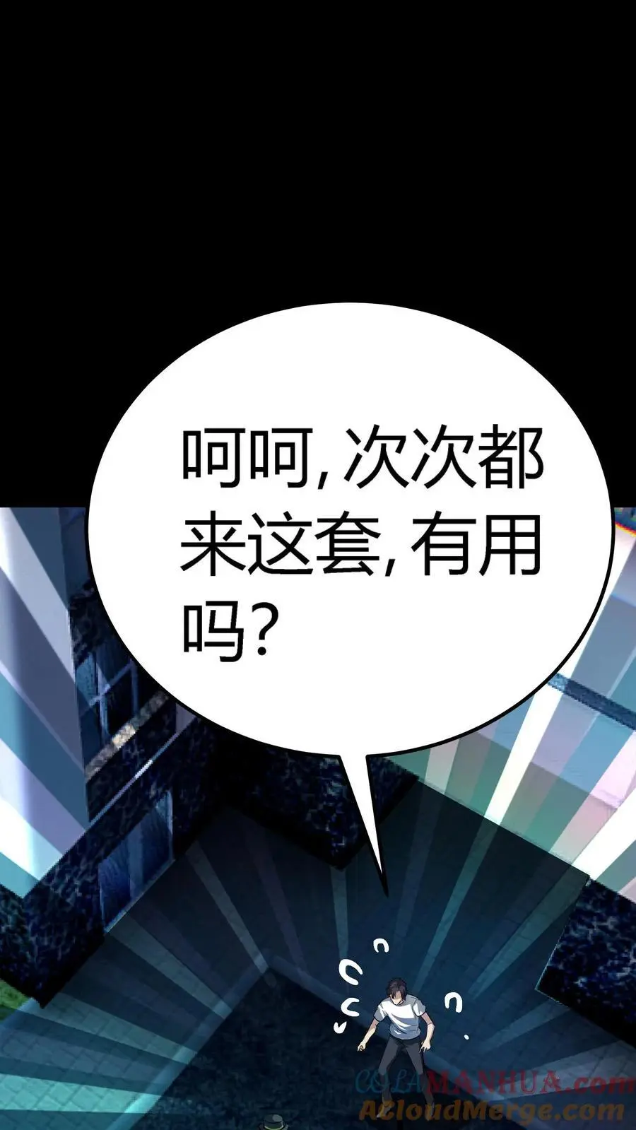 第150话 恐怖傀儡师的戏耍18