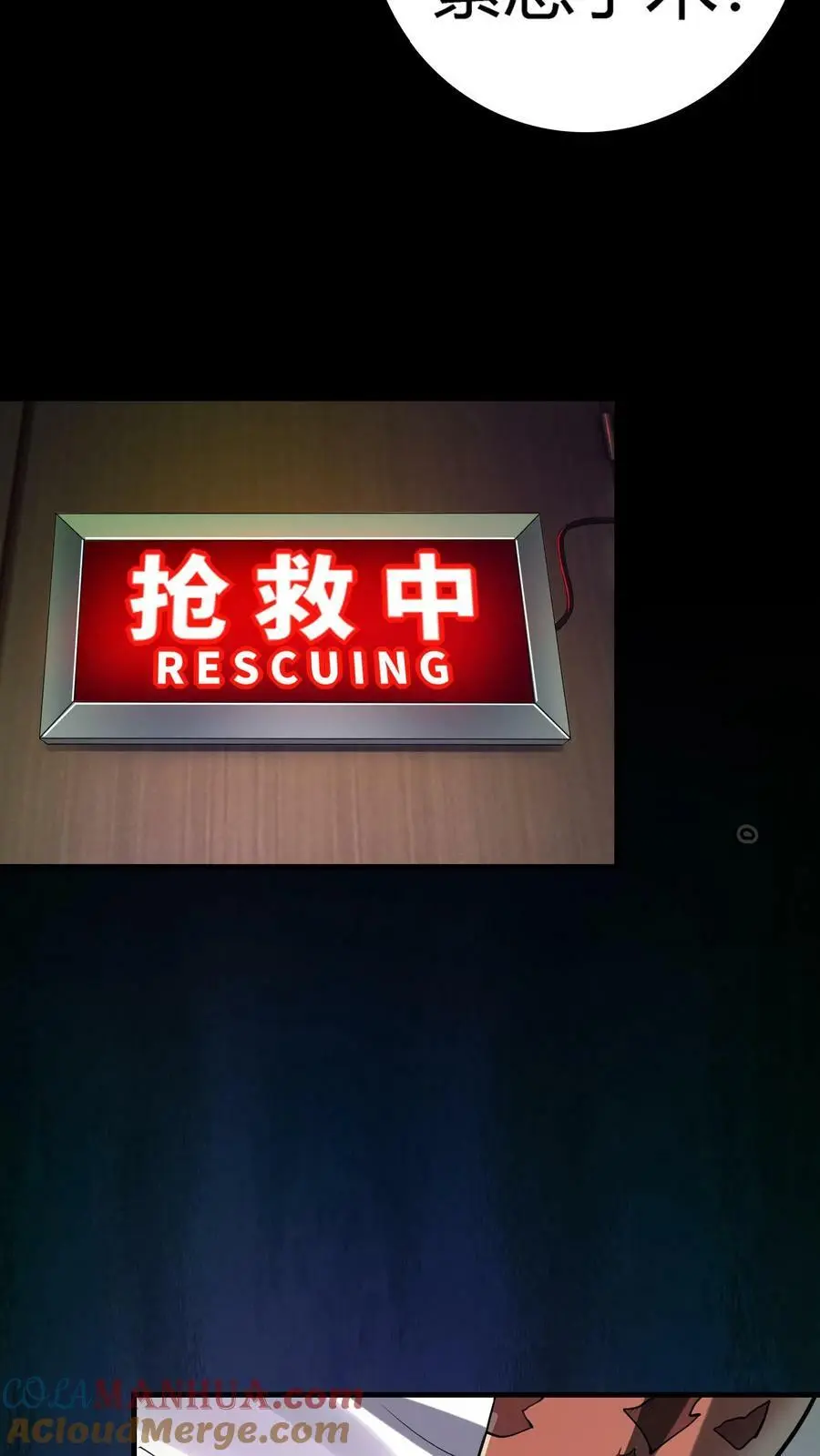 第26话 北二路医院6