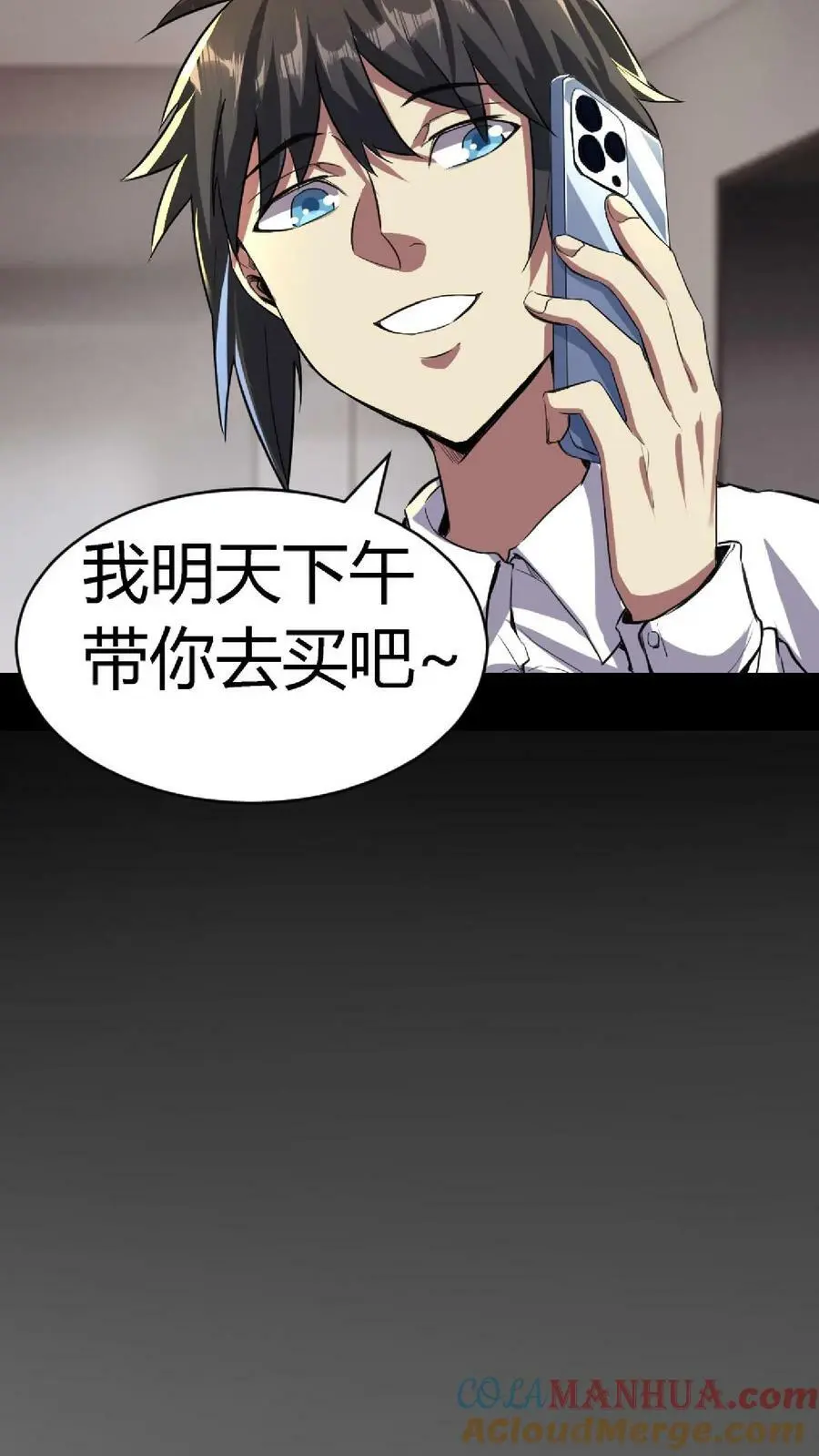 第74话 黑市16