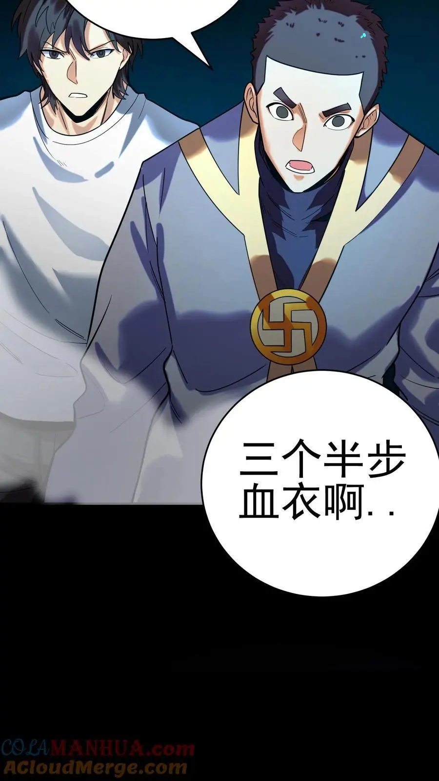 第226话 化妖——辟尘大王！15