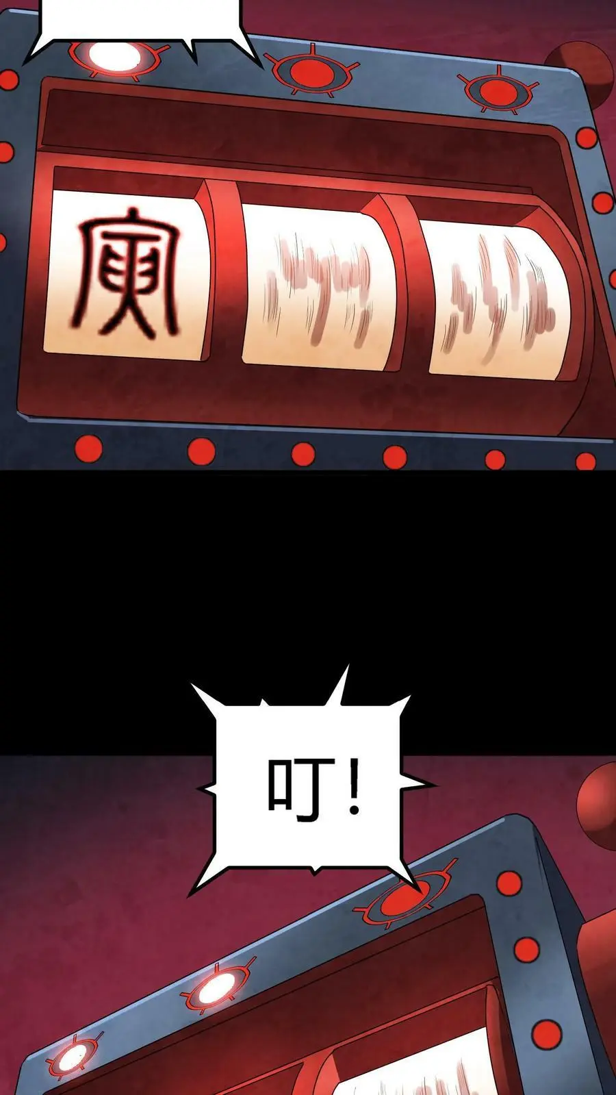 第2话 系统加载68