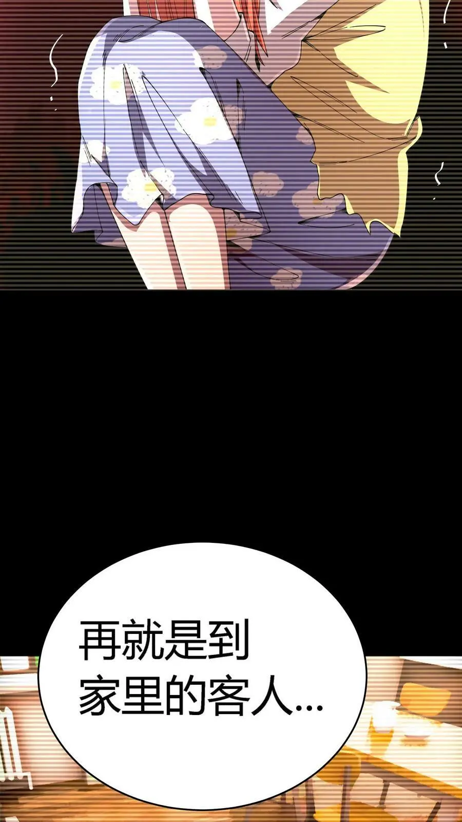 第116话 阴间摇摇车15
