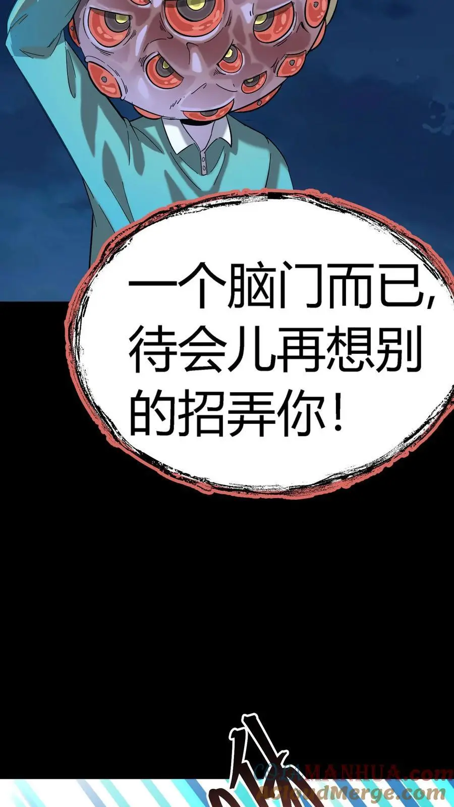 第200话 一群鬼小孩16