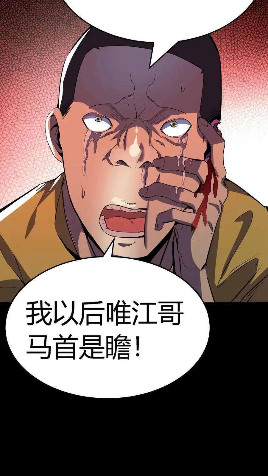 第59话 操控心魂的鬼祟35