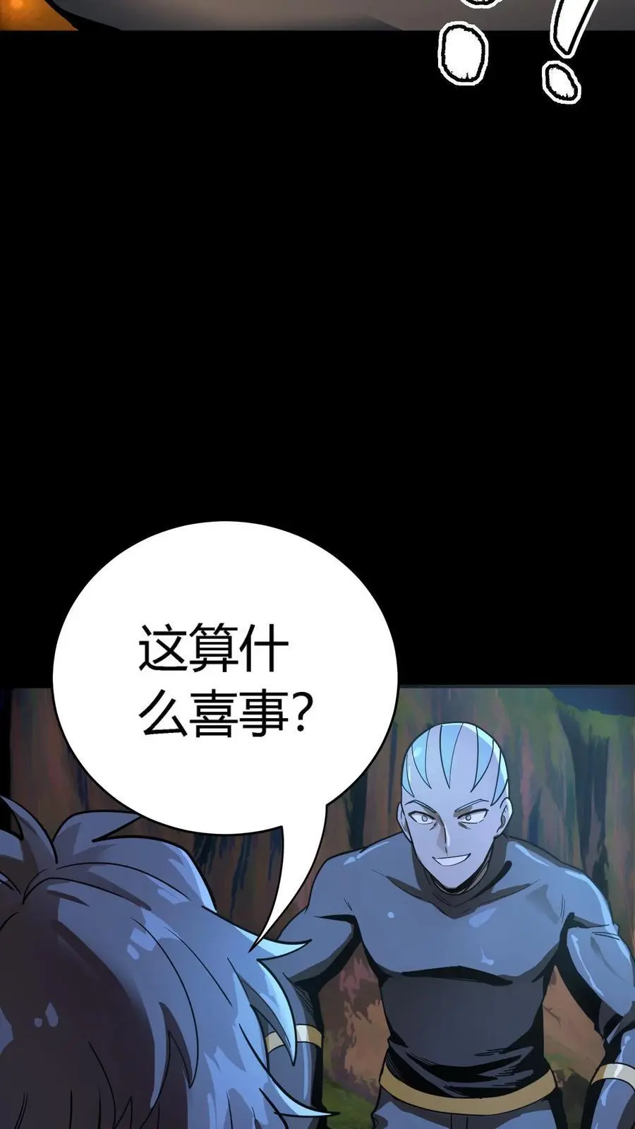 第262话 契约血契收服影子5