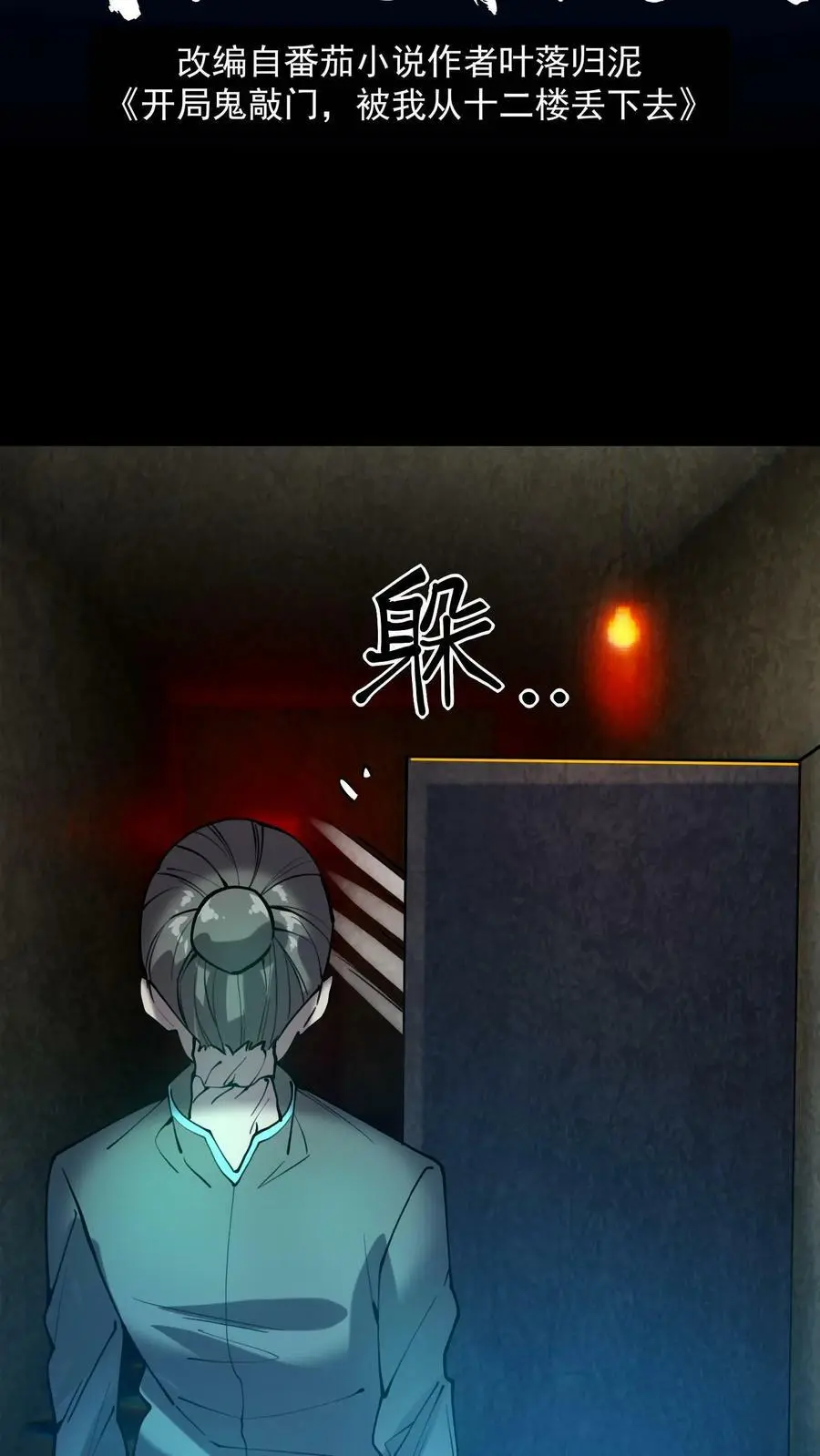 第46话 闯入的保洁阿姨1