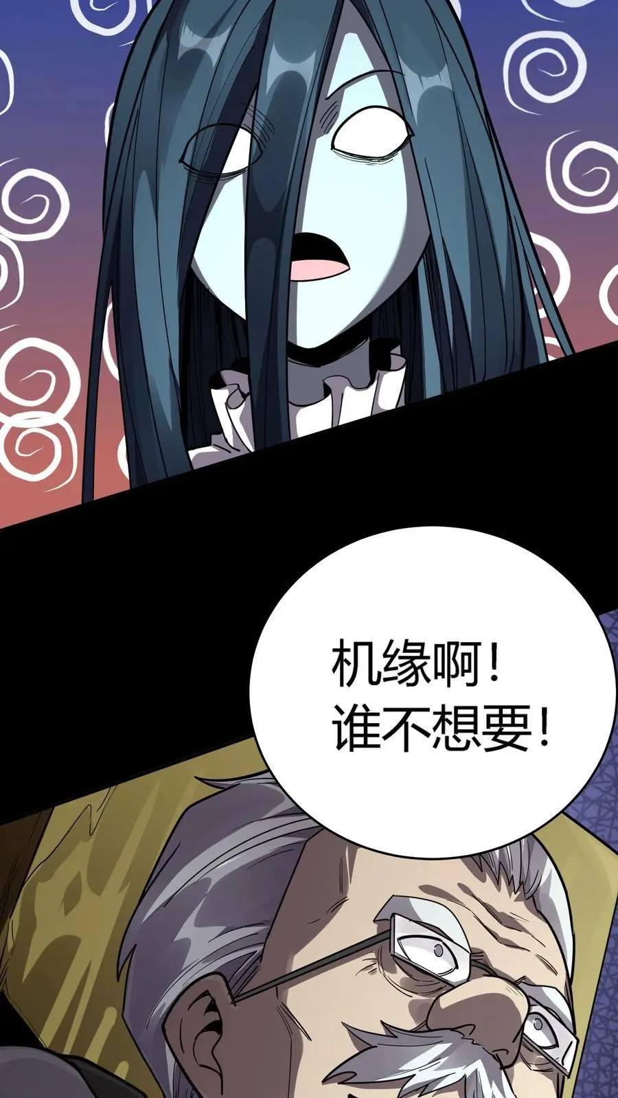 第270话 暗盟堂主齐聚41