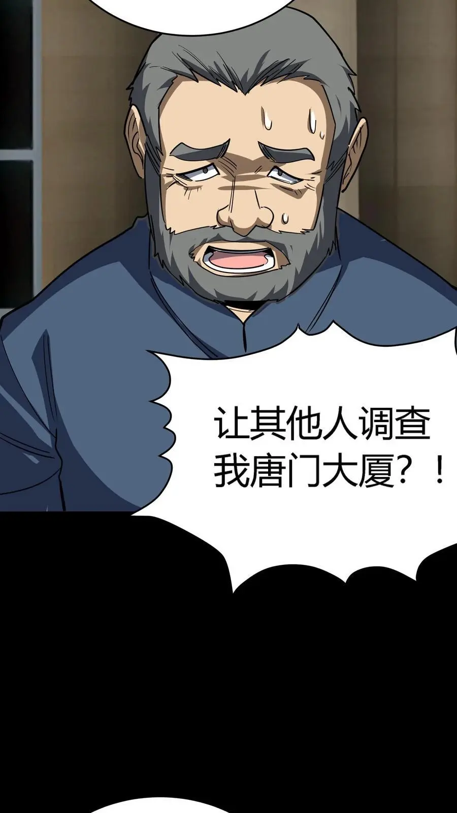 第266话 罪魁祸首竟然是你！10