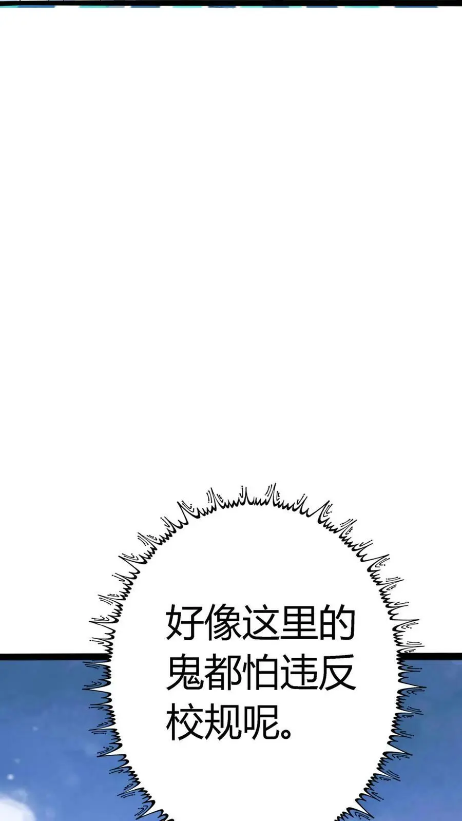 第84话 忏悔大妈27