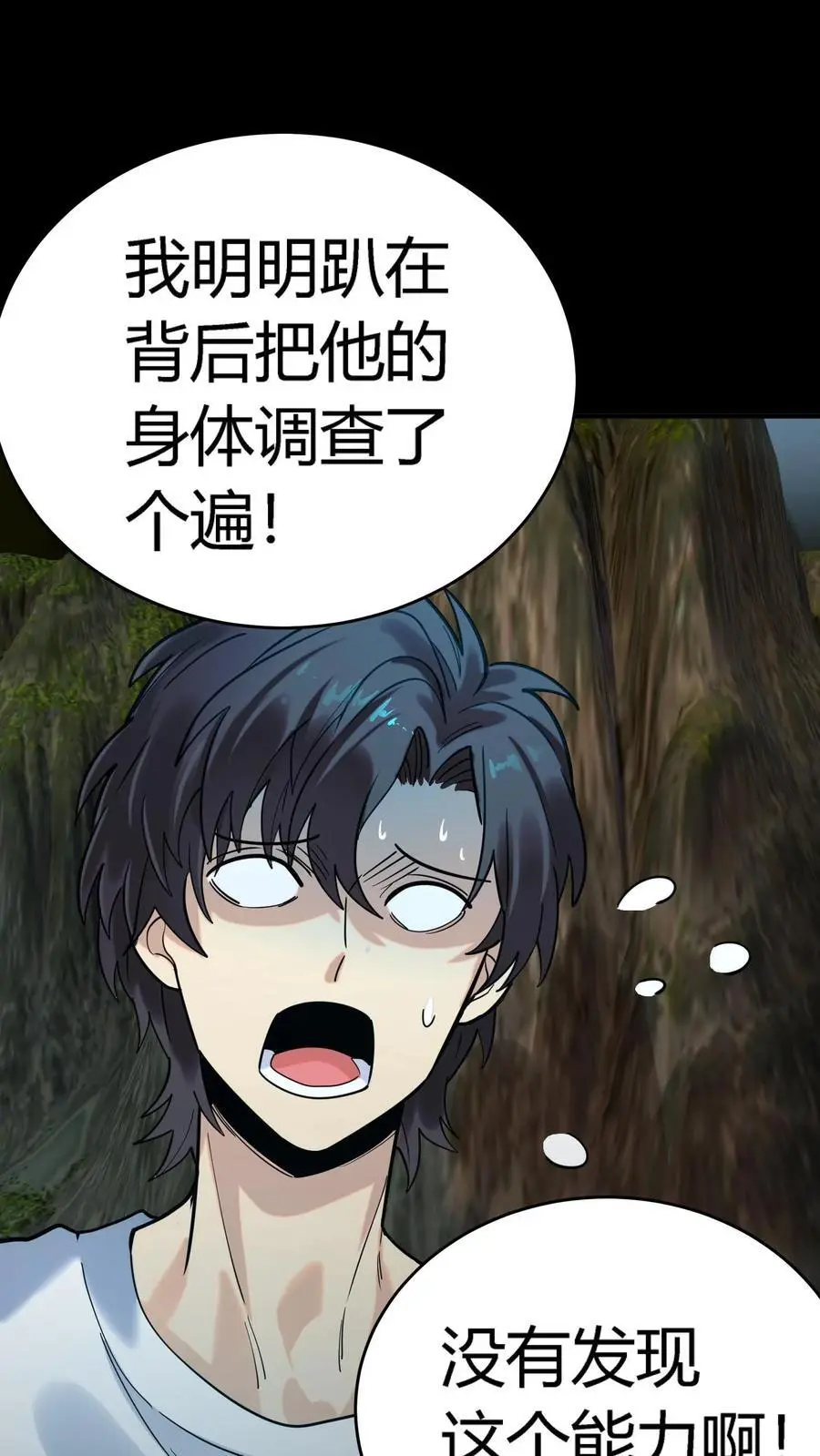第261话 不打啦！我认怂了！4