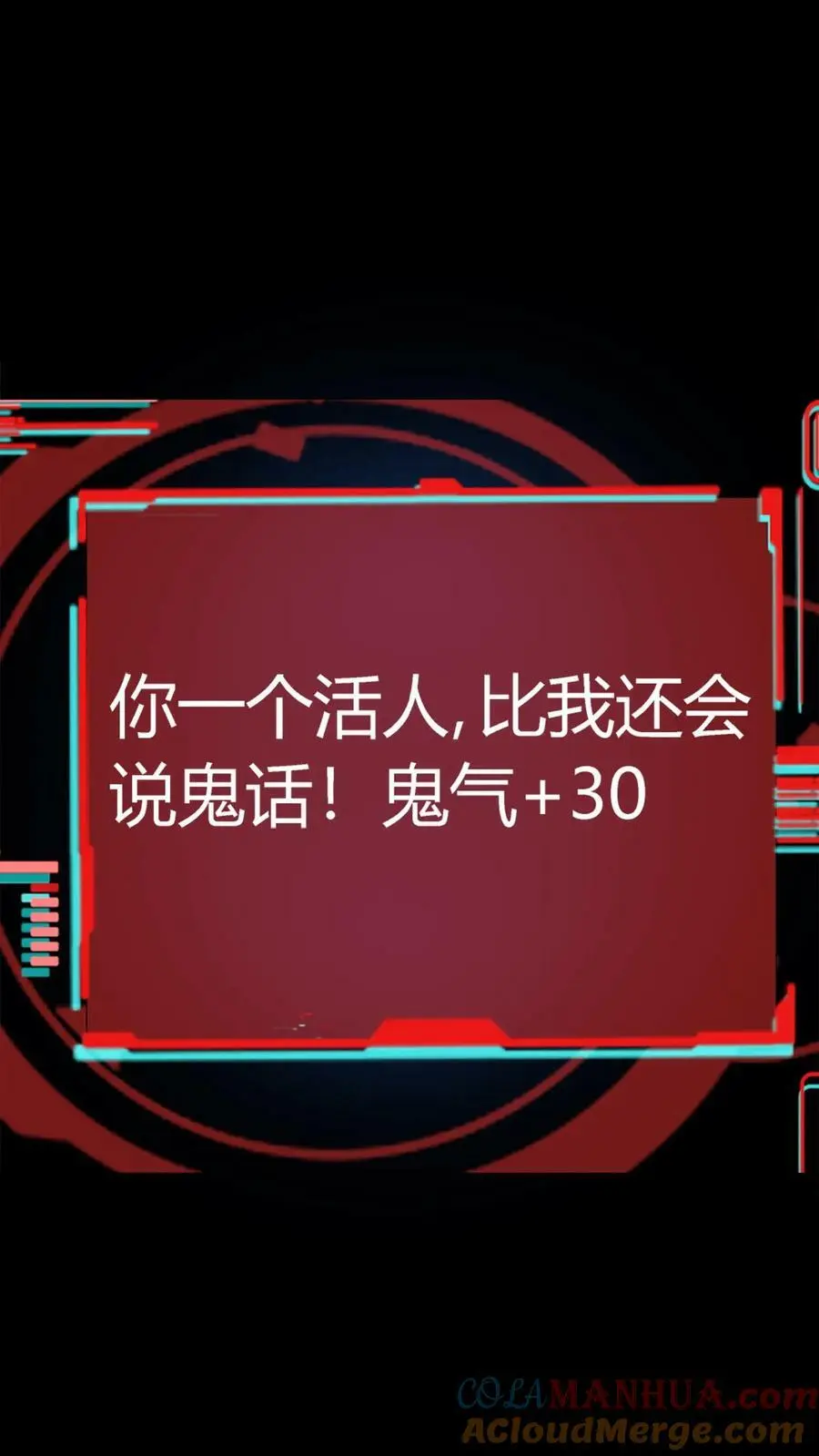 第21话 灭杀镜鬼39