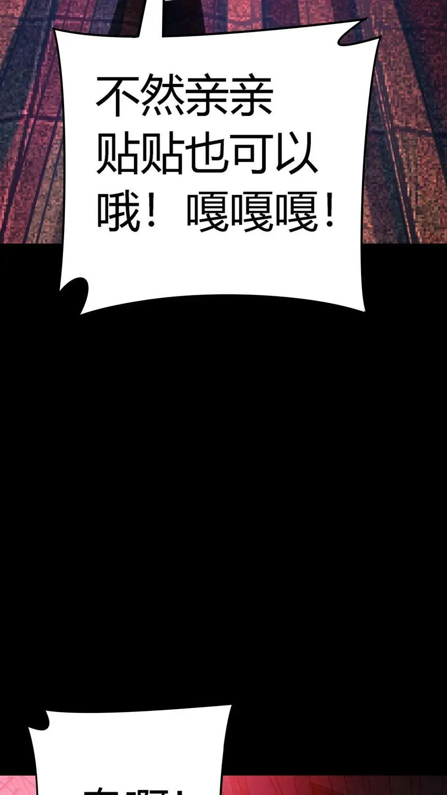 第21话 灭杀镜鬼29