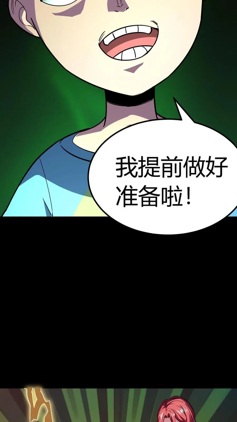 第207话 夔牛鼓发威！3