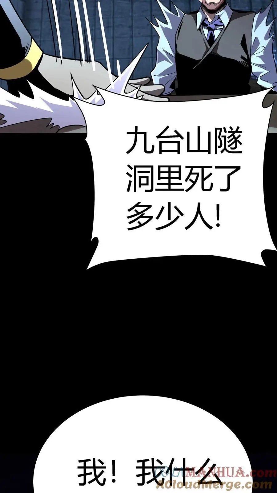 第255话 九台山诡秘往事30