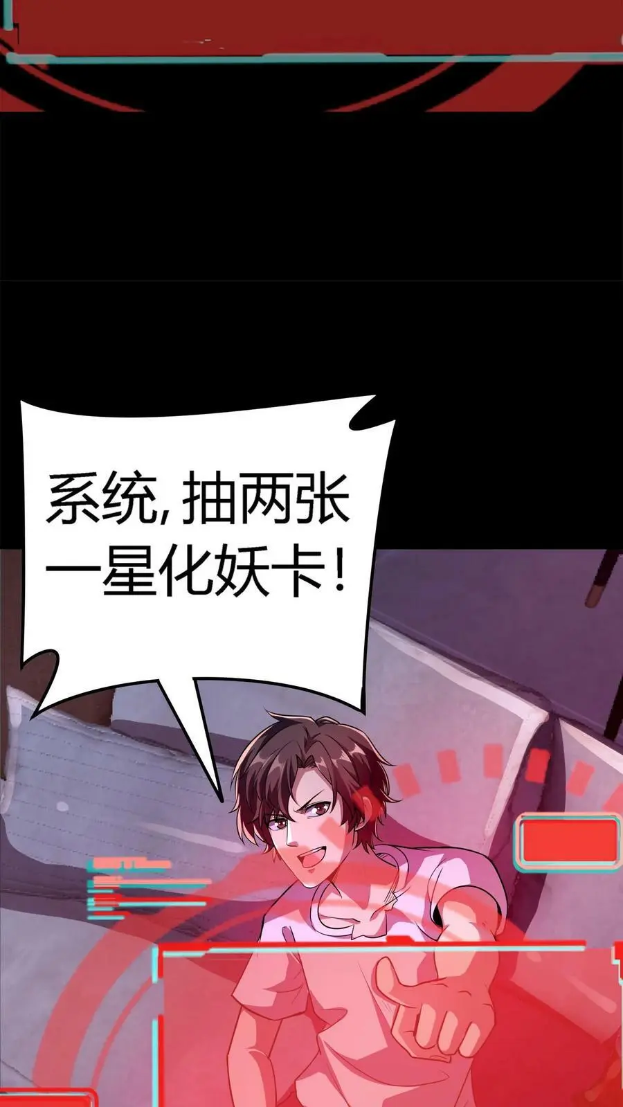 第41话 万恶的富婆35