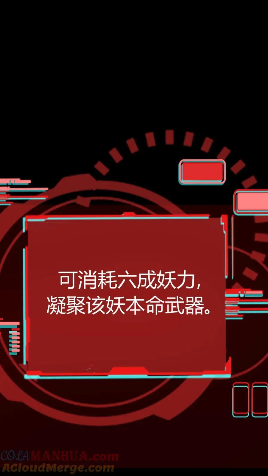 第189话 抽卡！四星化妖卡！24