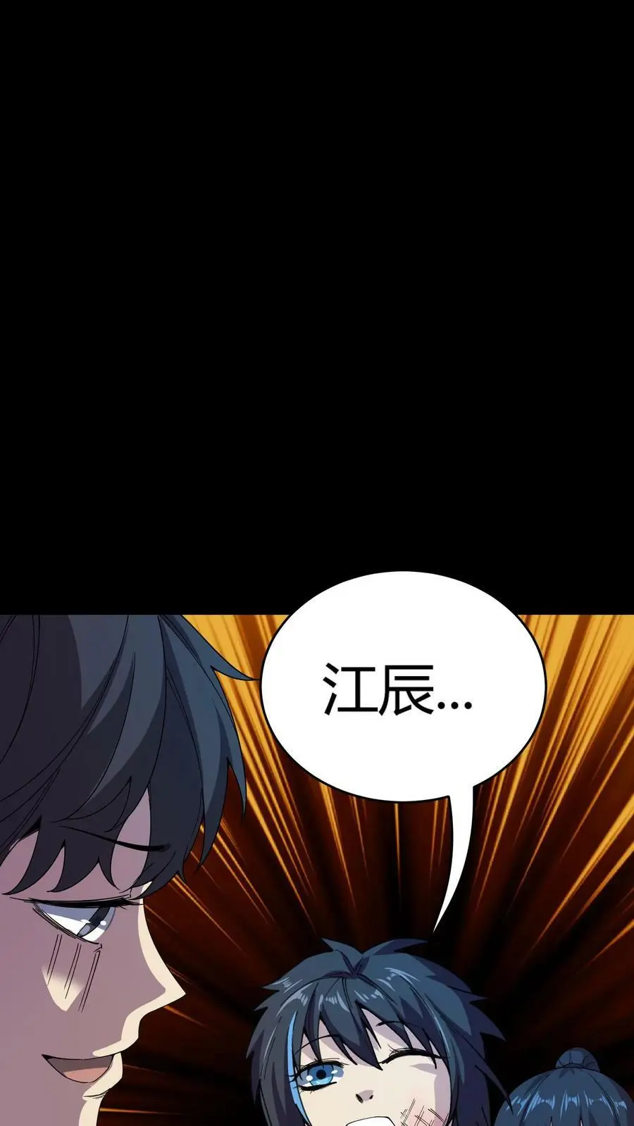 第102话 死吧！都别活了！17