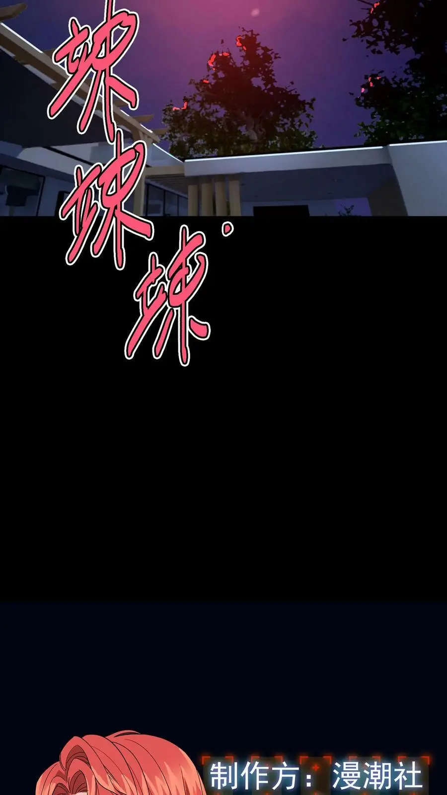 第54话 越多的真相浮出水面37